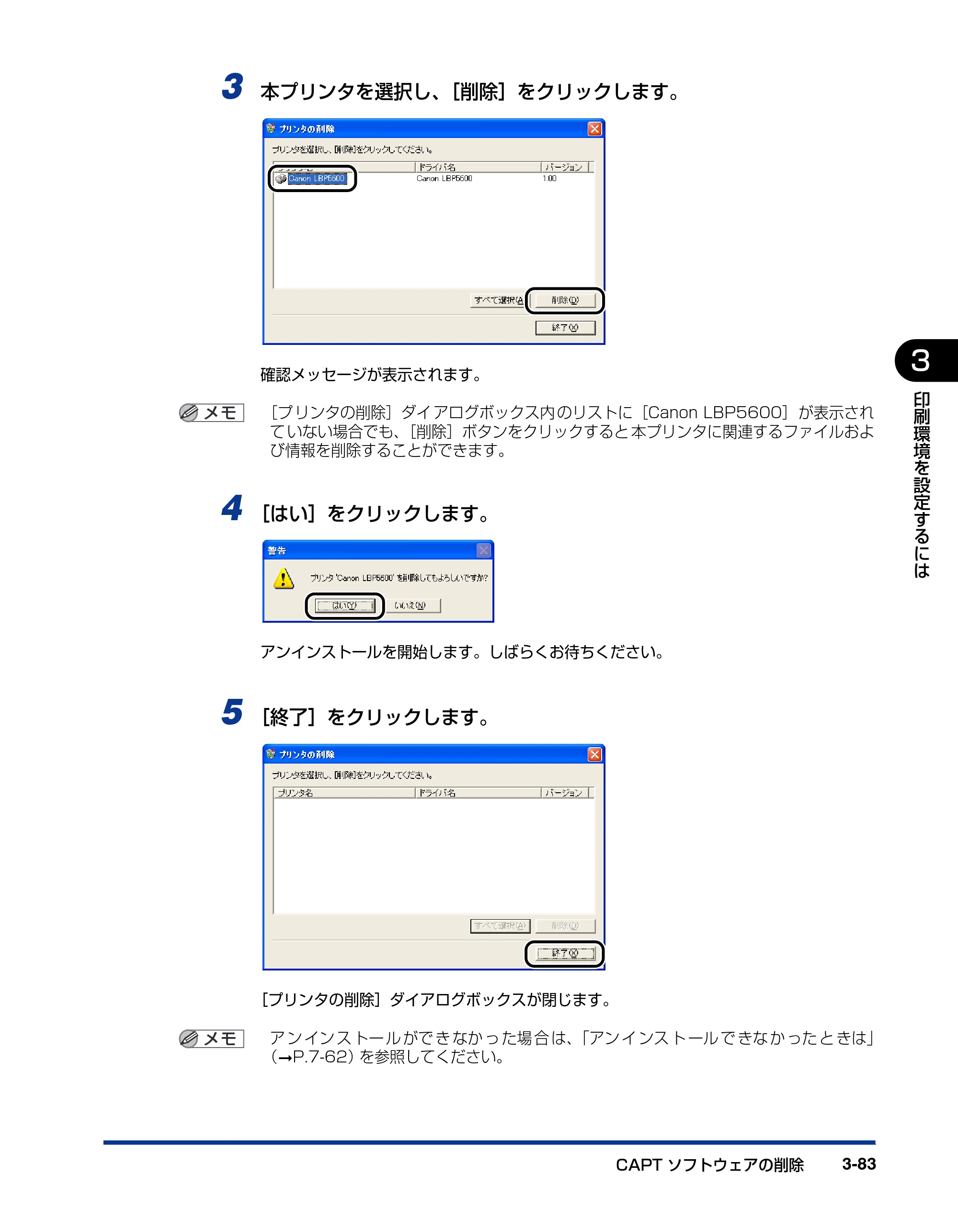キヤノン LBP5600SE ユーザーズガイド 2006年11月15日 掲載 （PDF形式／17.68Mバイト） — 原本ページ — 241ページ