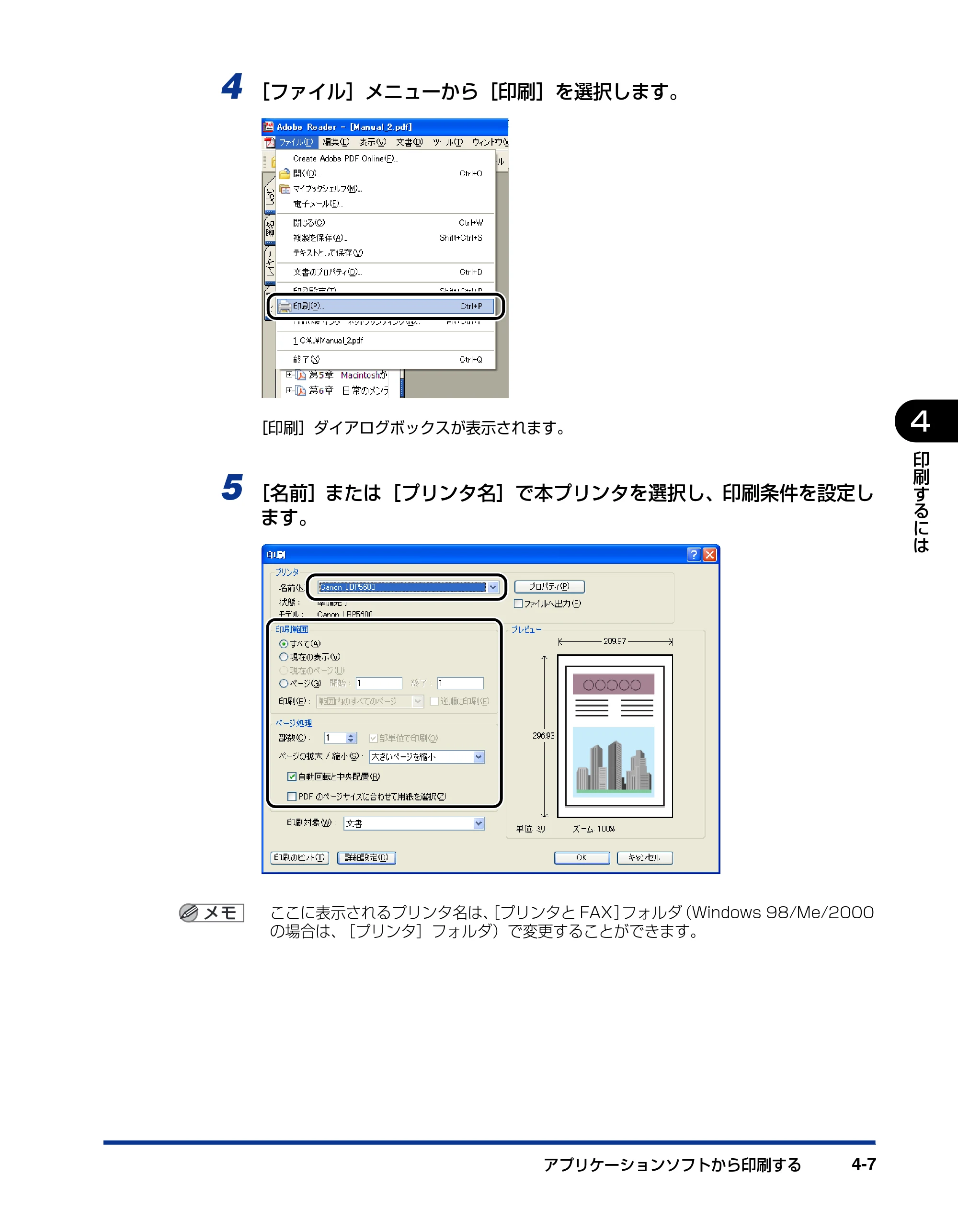 キヤノン LBP5600SE ユーザーズガイド 2006年11月15日 掲載 （PDF形式／17.68Mバイト） — 原本ページ — 249ページ