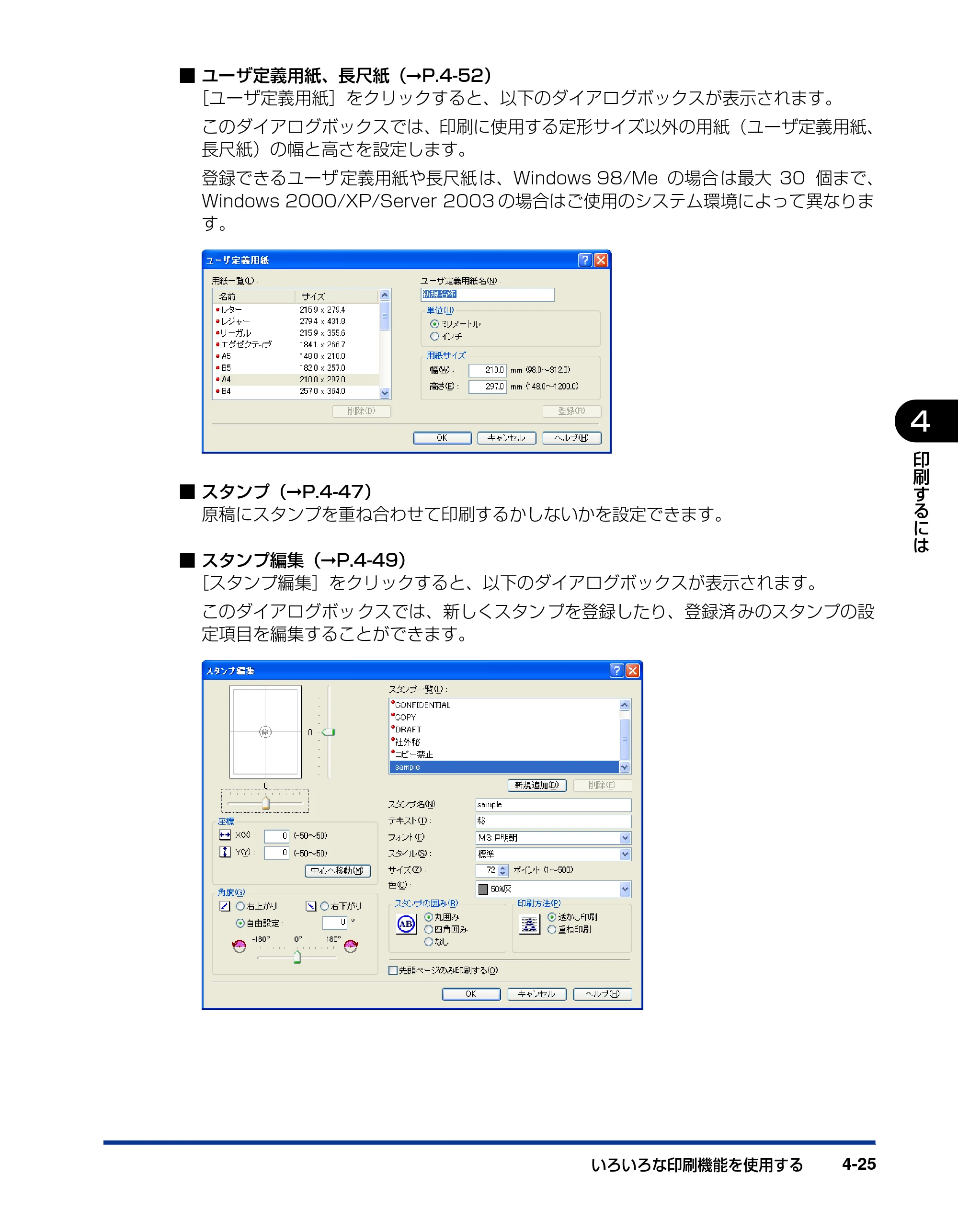 キヤノン LBP5600SE ユーザーズガイド 2006年11月15日 掲載 （PDF形式／17.68Mバイト） — 原本ページ — 267ページ