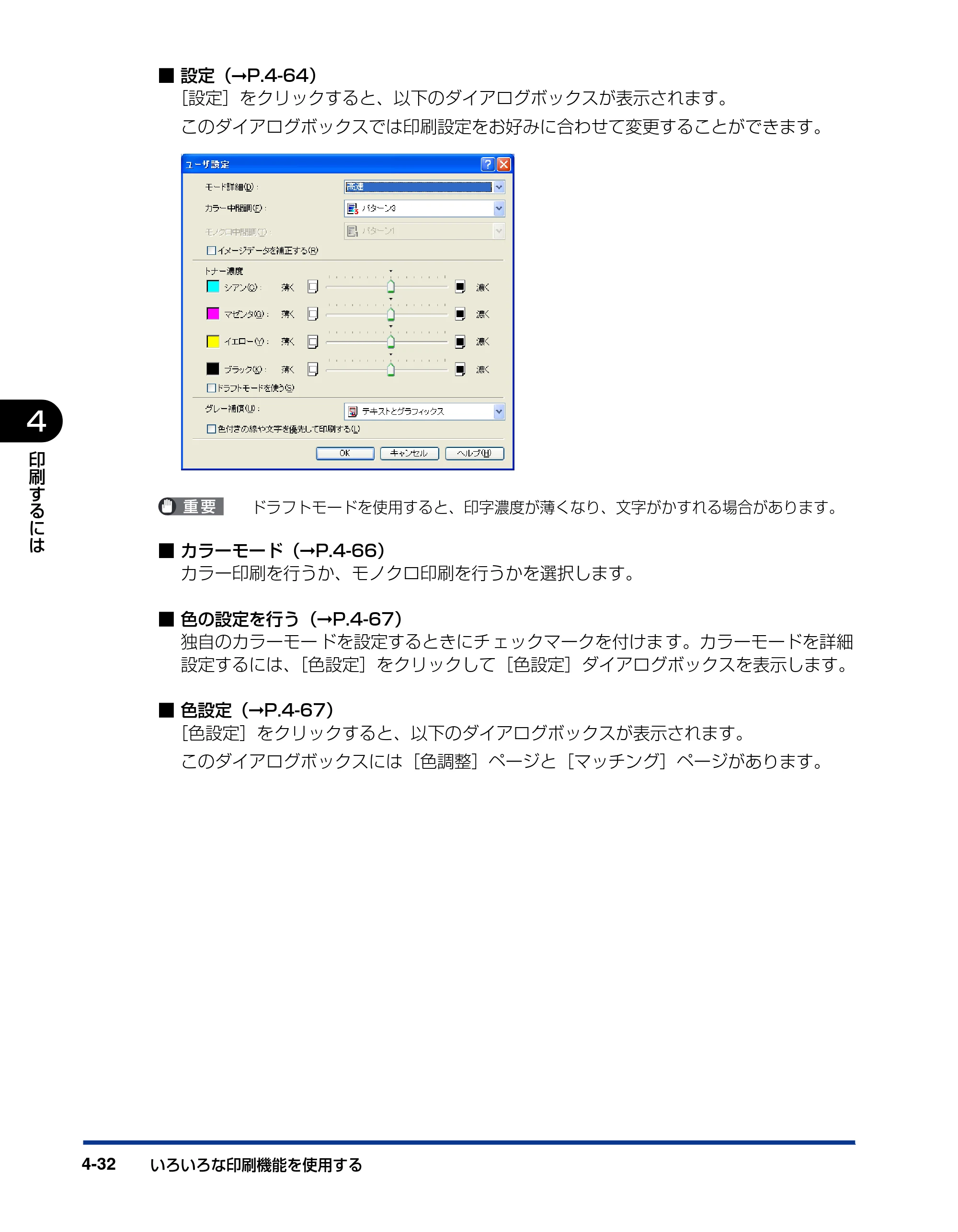 キヤノン LBP5600SE ユーザーズガイド 2006年11月15日 掲載 （PDF形式／17.68Mバイト） — 原本ページ — 274ページ