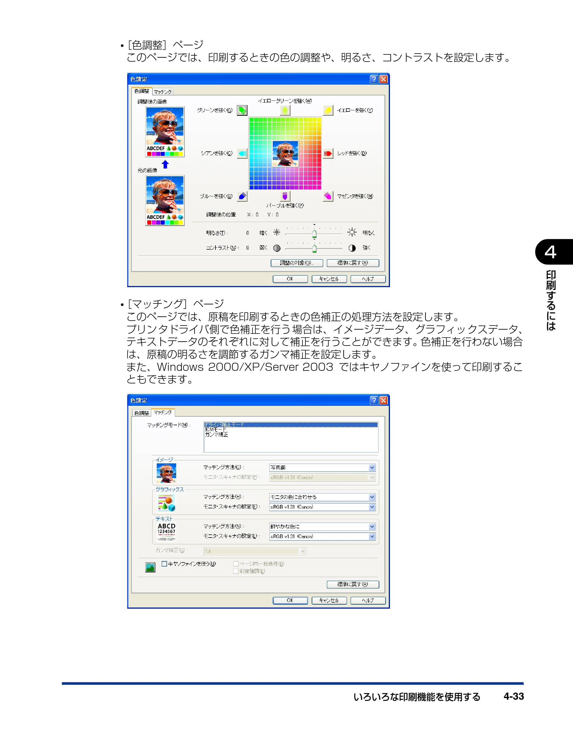キヤノン LBP5600SE ユーザーズガイド 2006年11月15日 掲載 （PDF形式／17.68Mバイト） — 原本ページ — 275ページ