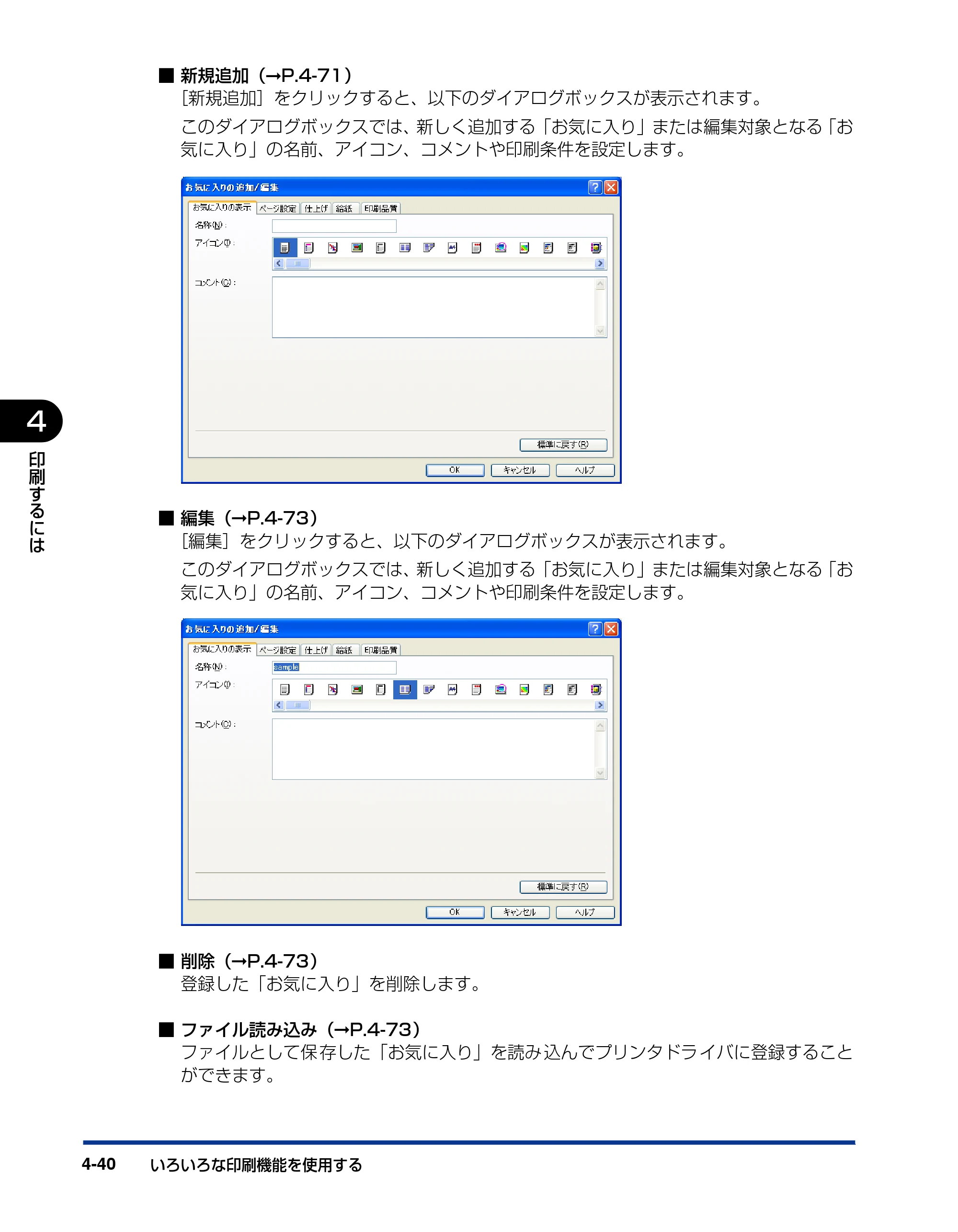 キヤノン LBP5600SE ユーザーズガイド 2006年11月15日 掲載 （PDF形式／17.68Mバイト） — 原本ページ — 282ページ