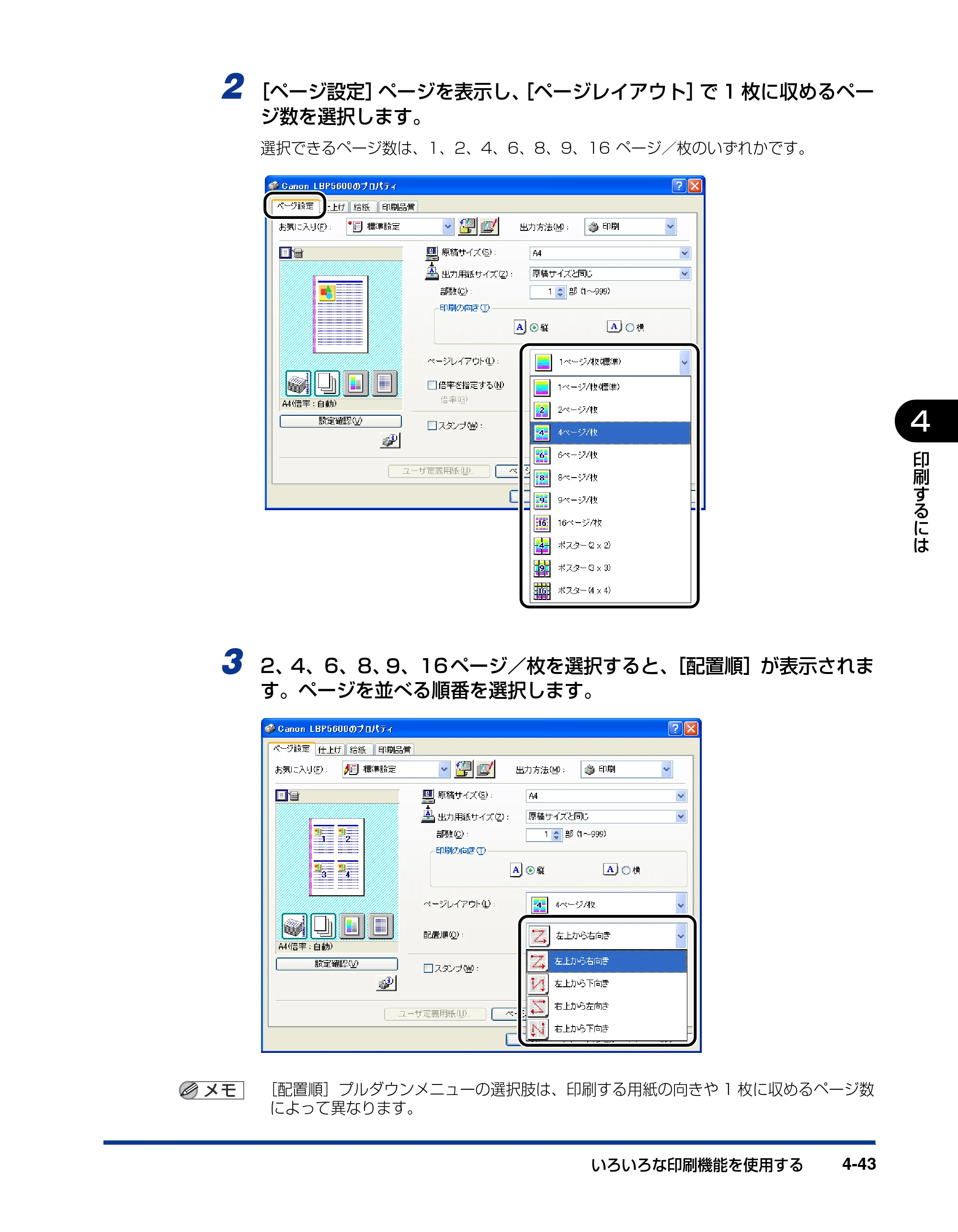 キヤノン LBP5600SE ユーザーズガイド 2006年11月15日 掲載 （PDF形式／17.68Mバイト） — 原本ページ — 285ページ