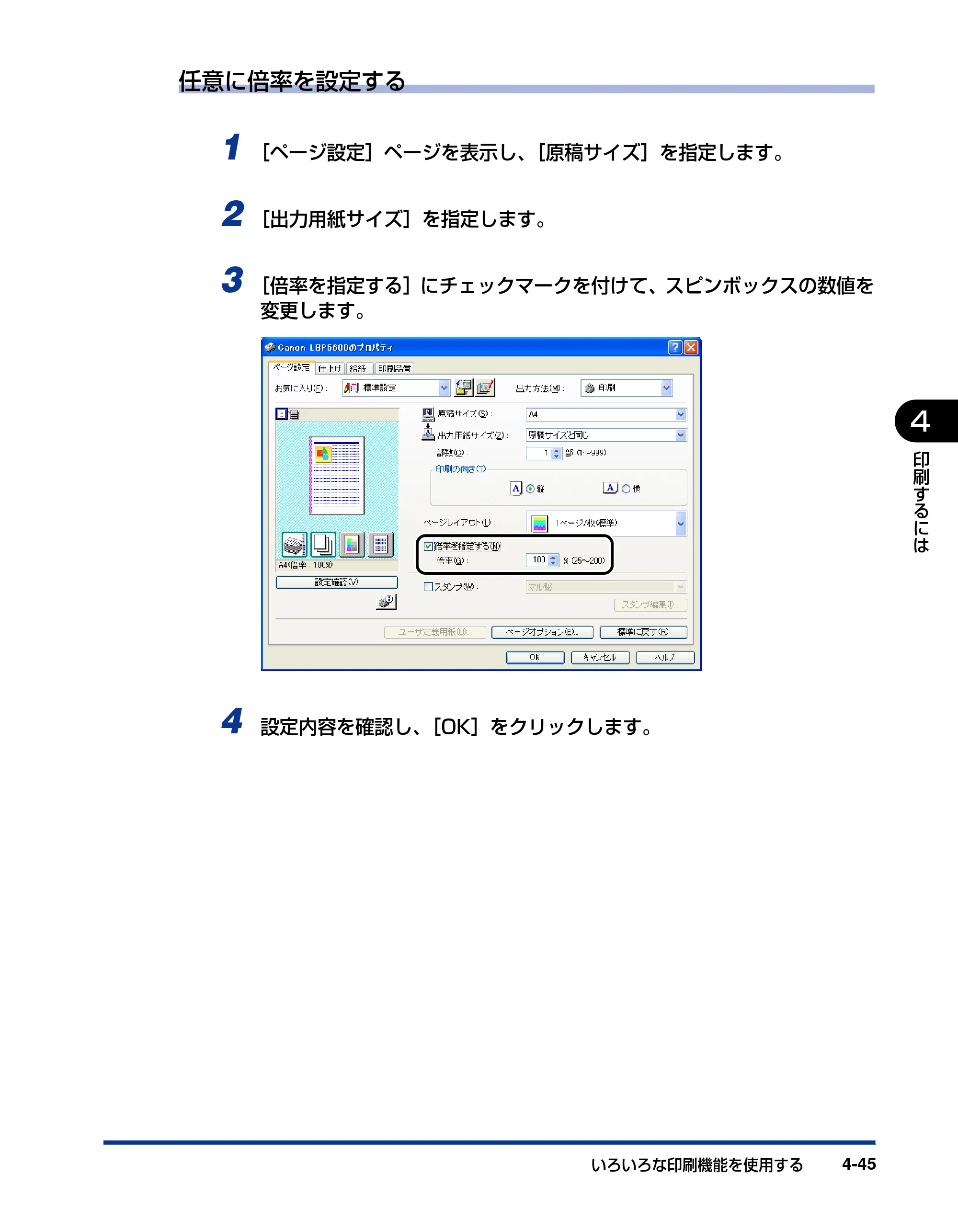 キヤノン LBP5600SE ユーザーズガイド 2006年11月15日 掲載 （PDF形式／17.68Mバイト） — 原本ページ — 287ページ