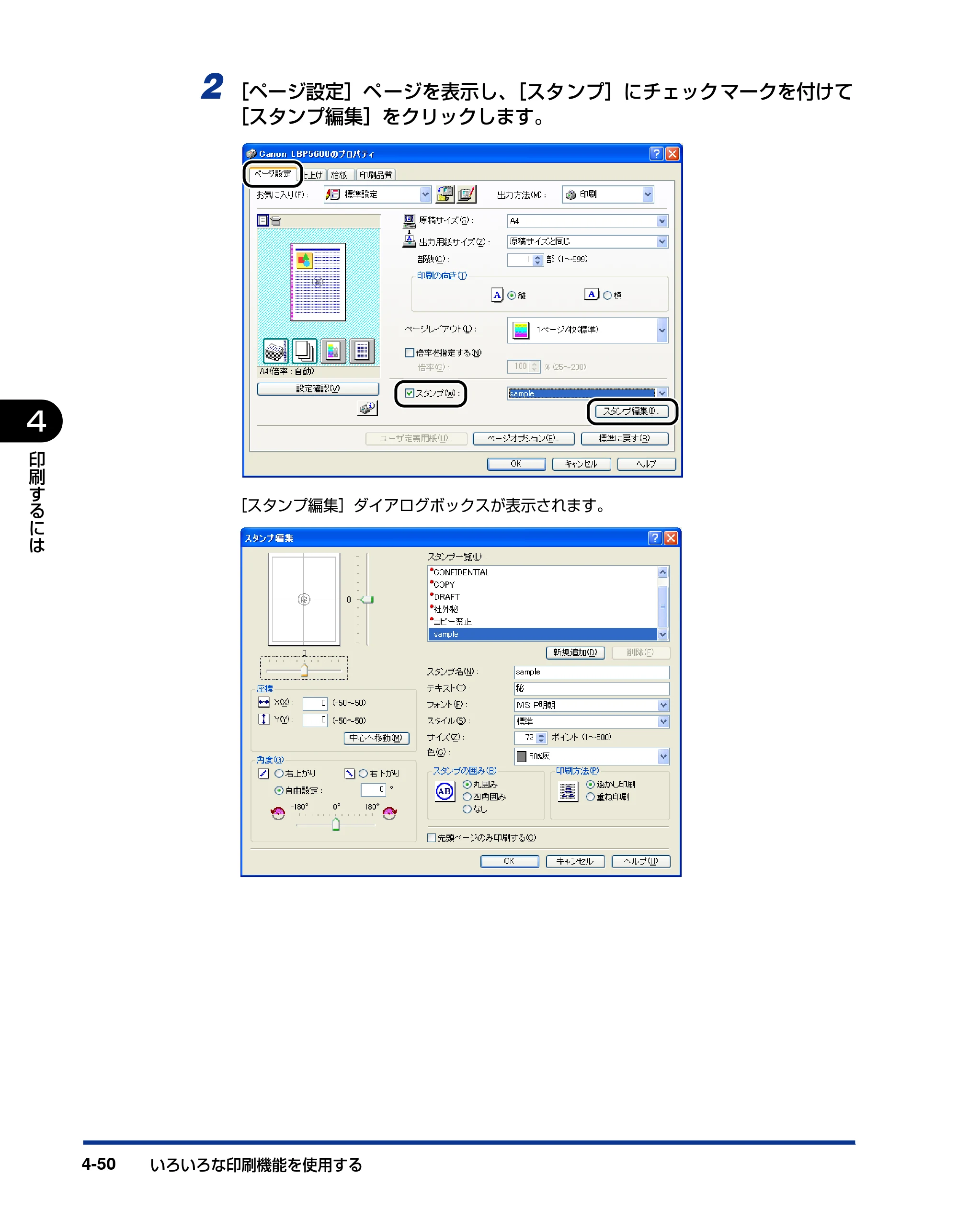 キヤノン LBP5600SE ユーザーズガイド 2006年11月15日 掲載 （PDF形式／17.68Mバイト） — 原本ページ — 292ページ