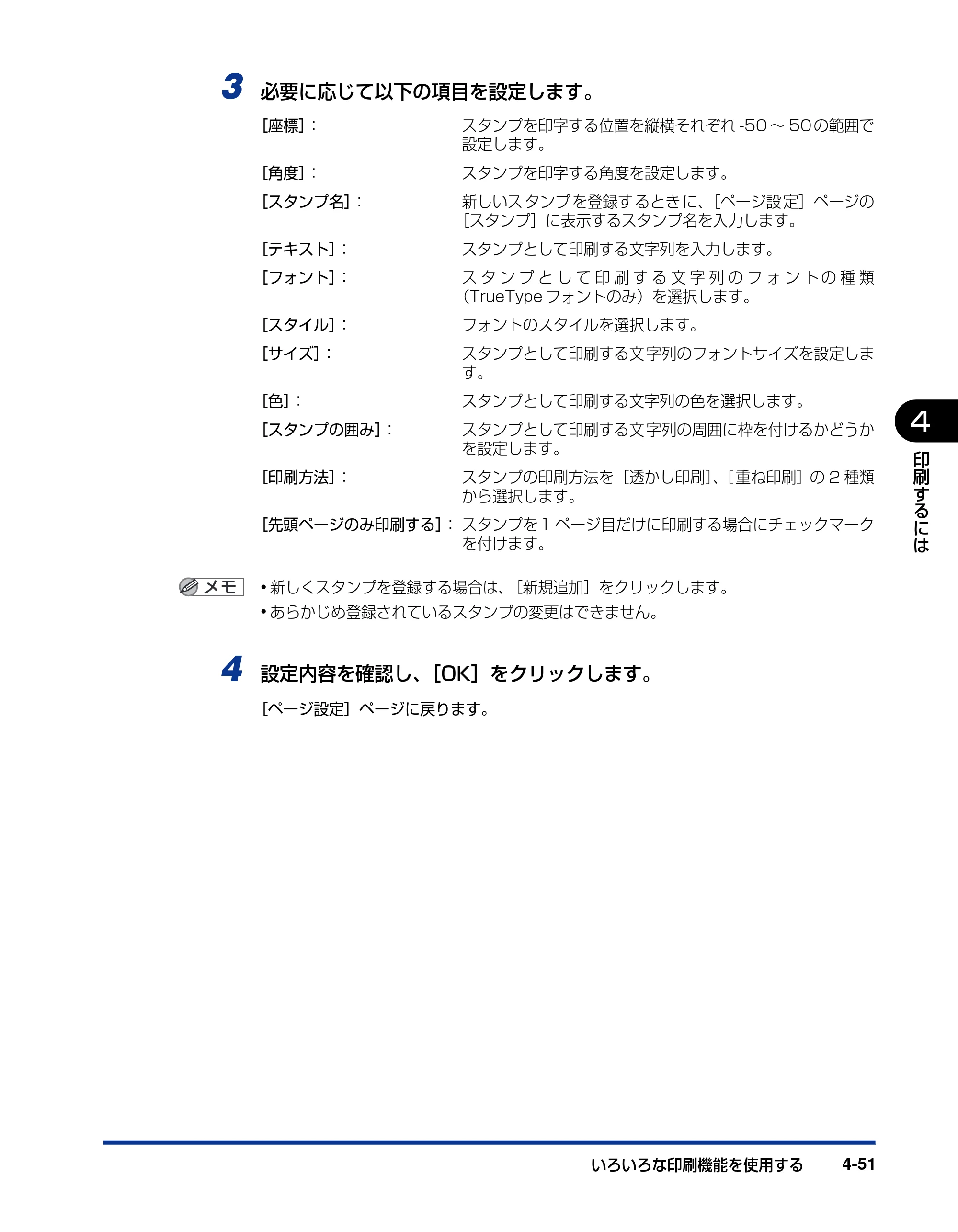 キヤノン LBP5600SE ユーザーズガイド 2006年11月15日 掲載 （PDF形式／17.68Mバイト） — 原本ページ — 293ページ