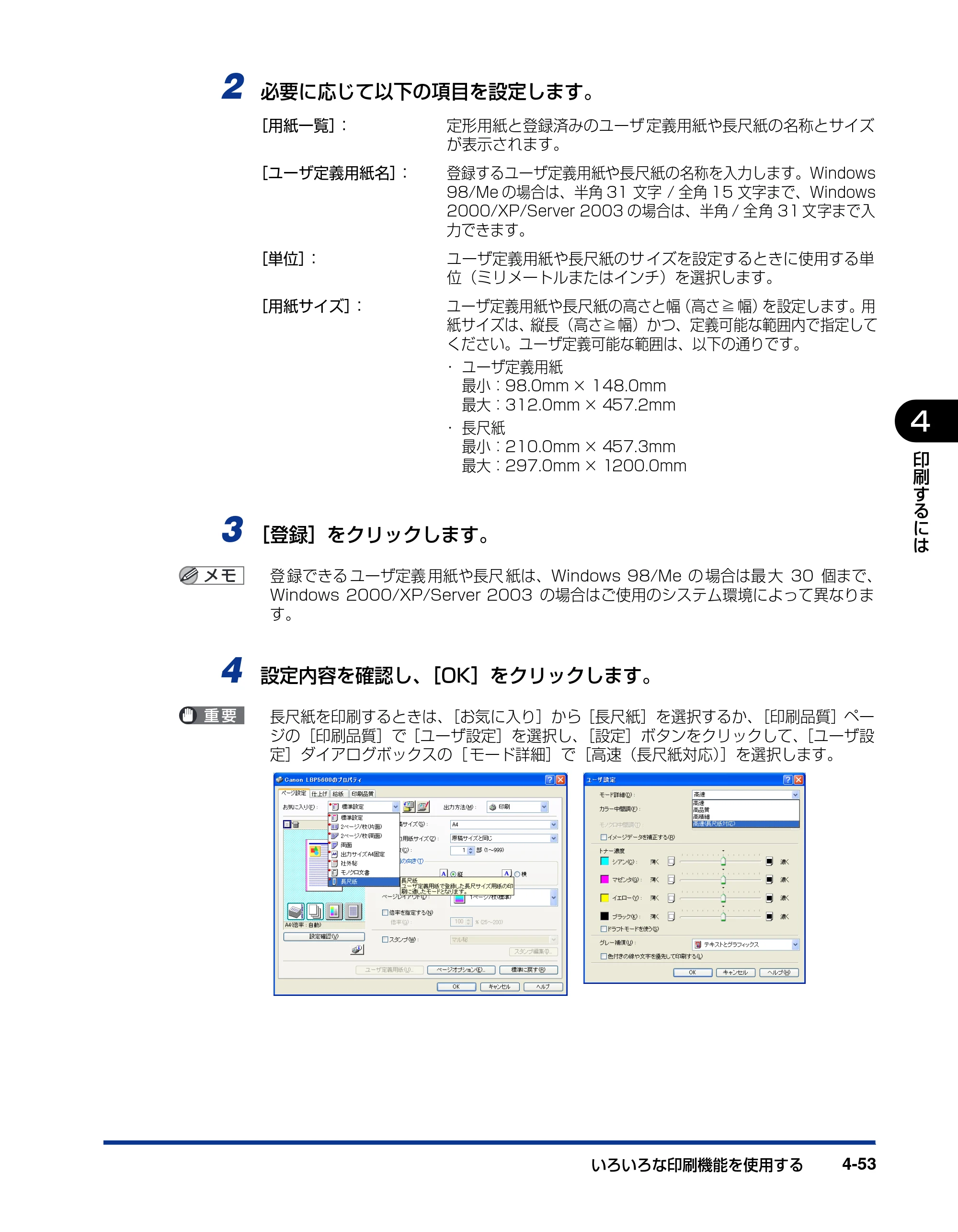 キヤノン LBP5600SE ユーザーズガイド 2006年11月15日 掲載 （PDF形式／17.68Mバイト） — 原本ページ — 295ページ