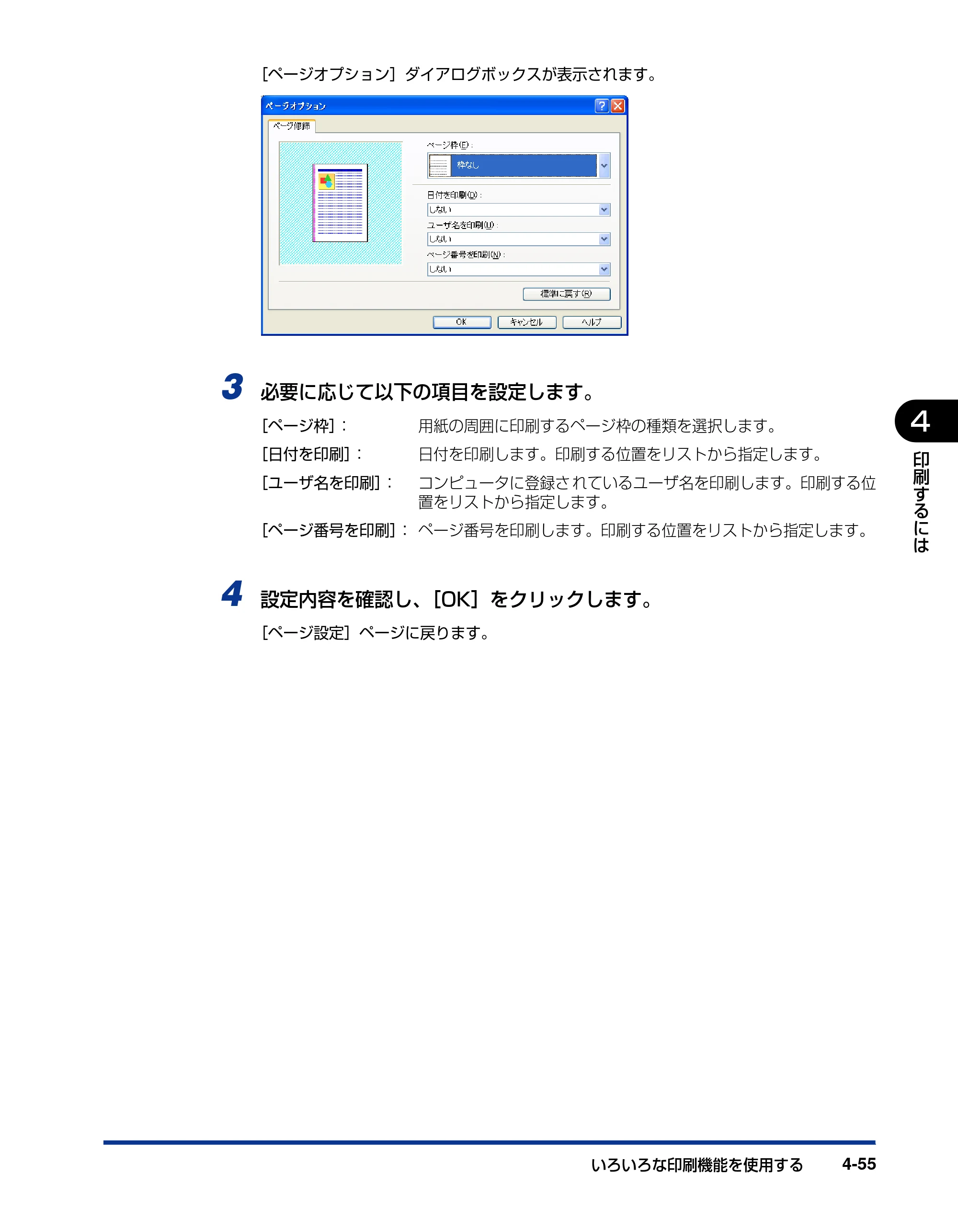 キヤノン LBP5600SE ユーザーズガイド 2006年11月15日 掲載 （PDF形式／17.68Mバイト） — 原本ページ — 297ページ