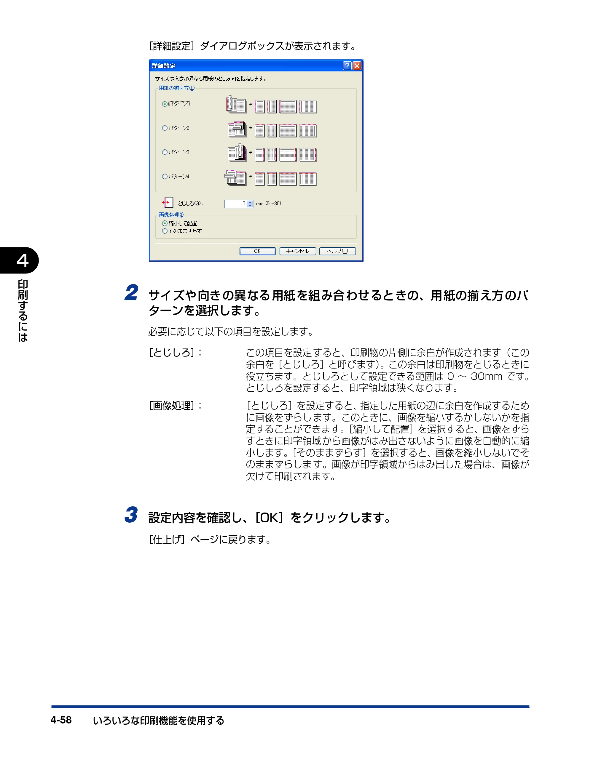 キヤノン LBP5600SE ユーザーズガイド 2006年11月15日 掲載 （PDF形式／17.68Mバイト） — 原本ページ — 300ページ
