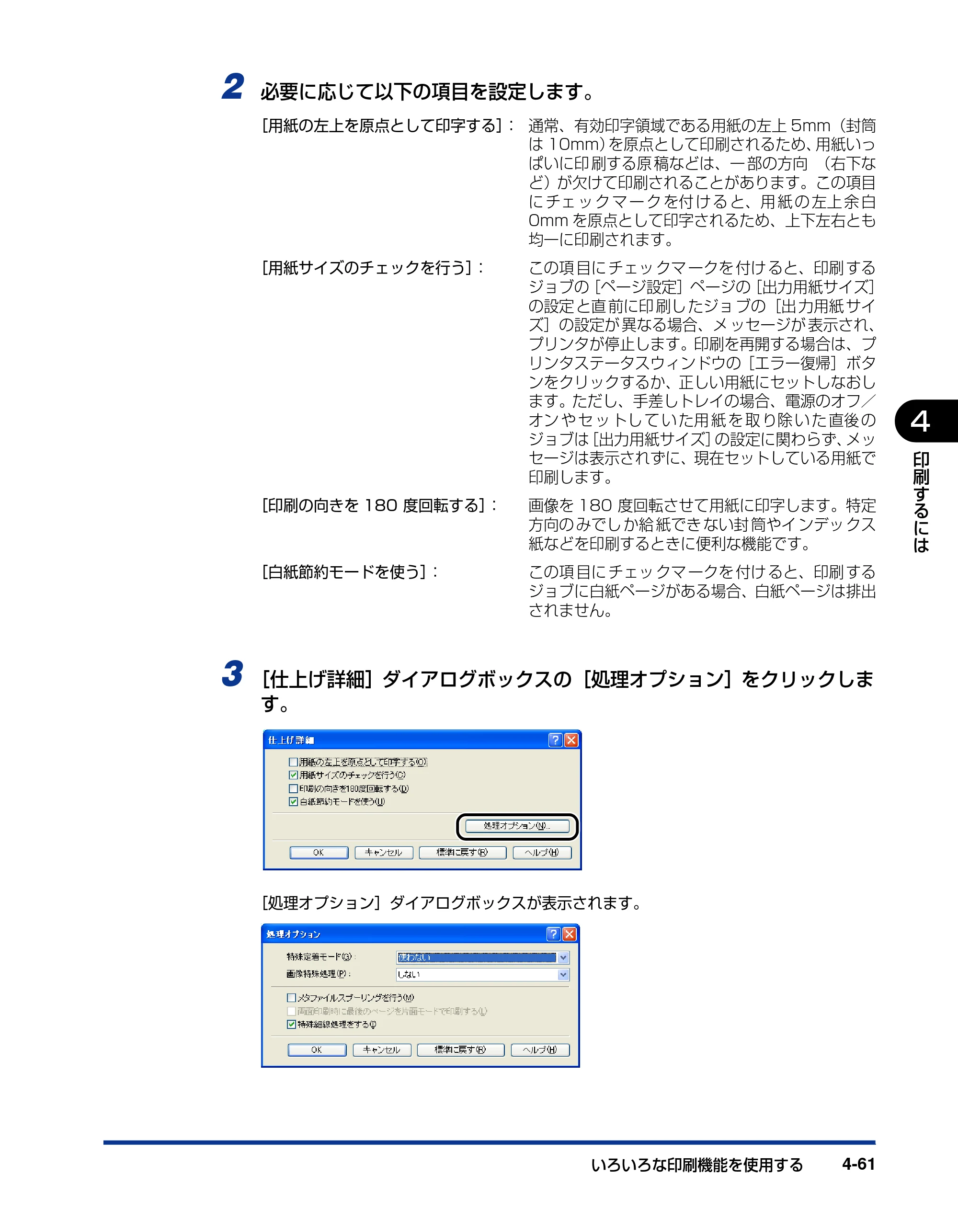キヤノン LBP5600SE ユーザーズガイド 2006年11月15日 掲載 （PDF形式／17.68Mバイト） — 原本ページ — 303ページ