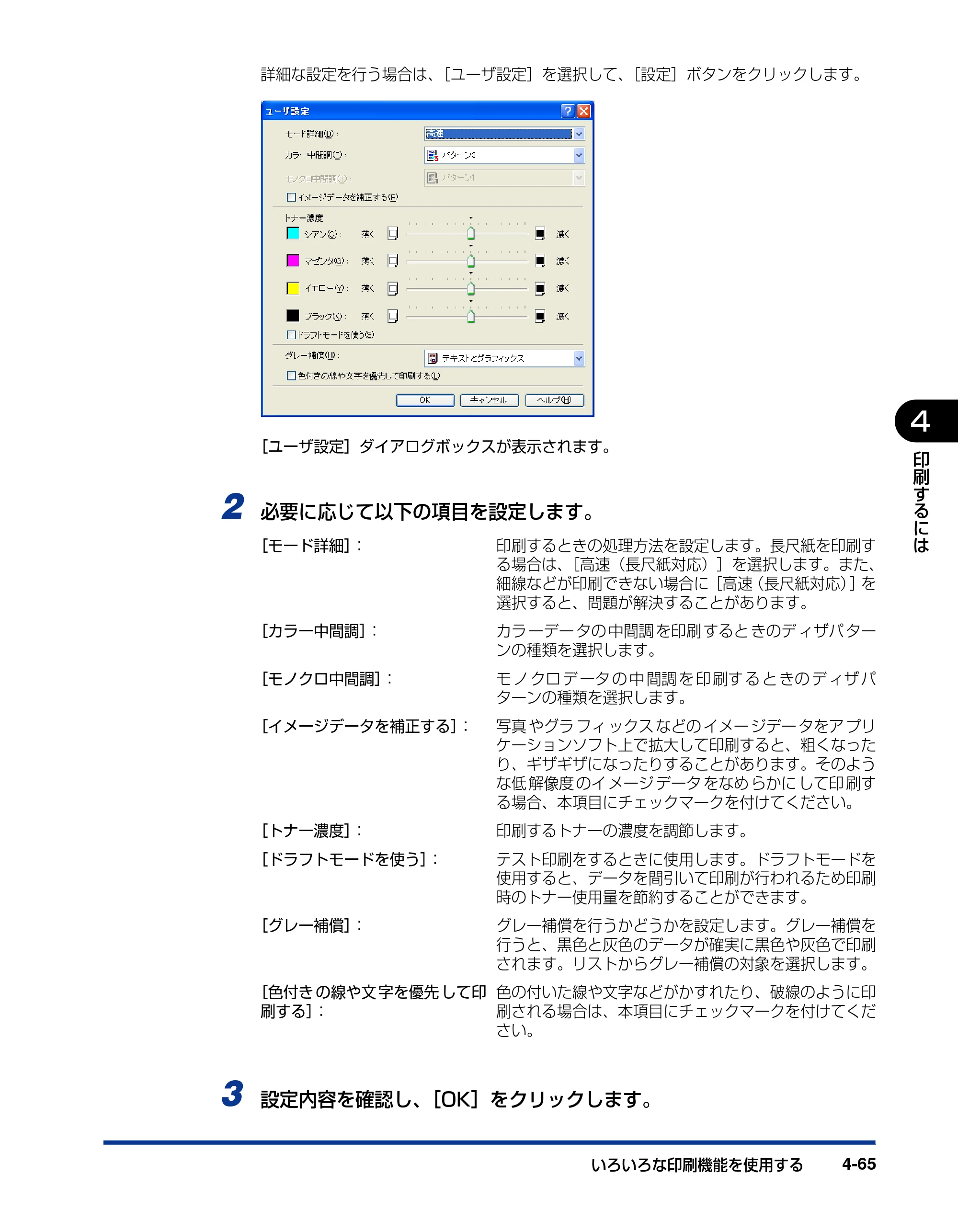 キヤノン LBP5600SE ユーザーズガイド 2006年11月15日 掲載 （PDF形式／17.68Mバイト） — 原本ページ — 307ページ