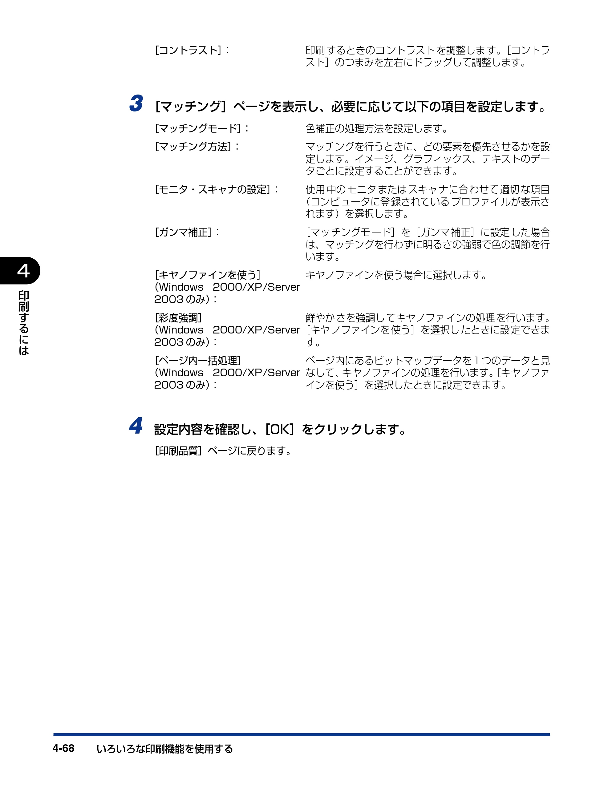 キヤノン LBP5600SE ユーザーズガイド 2006年11月15日 掲載 （PDF形式／17.68Mバイト） — 原本ページ — 310ページ