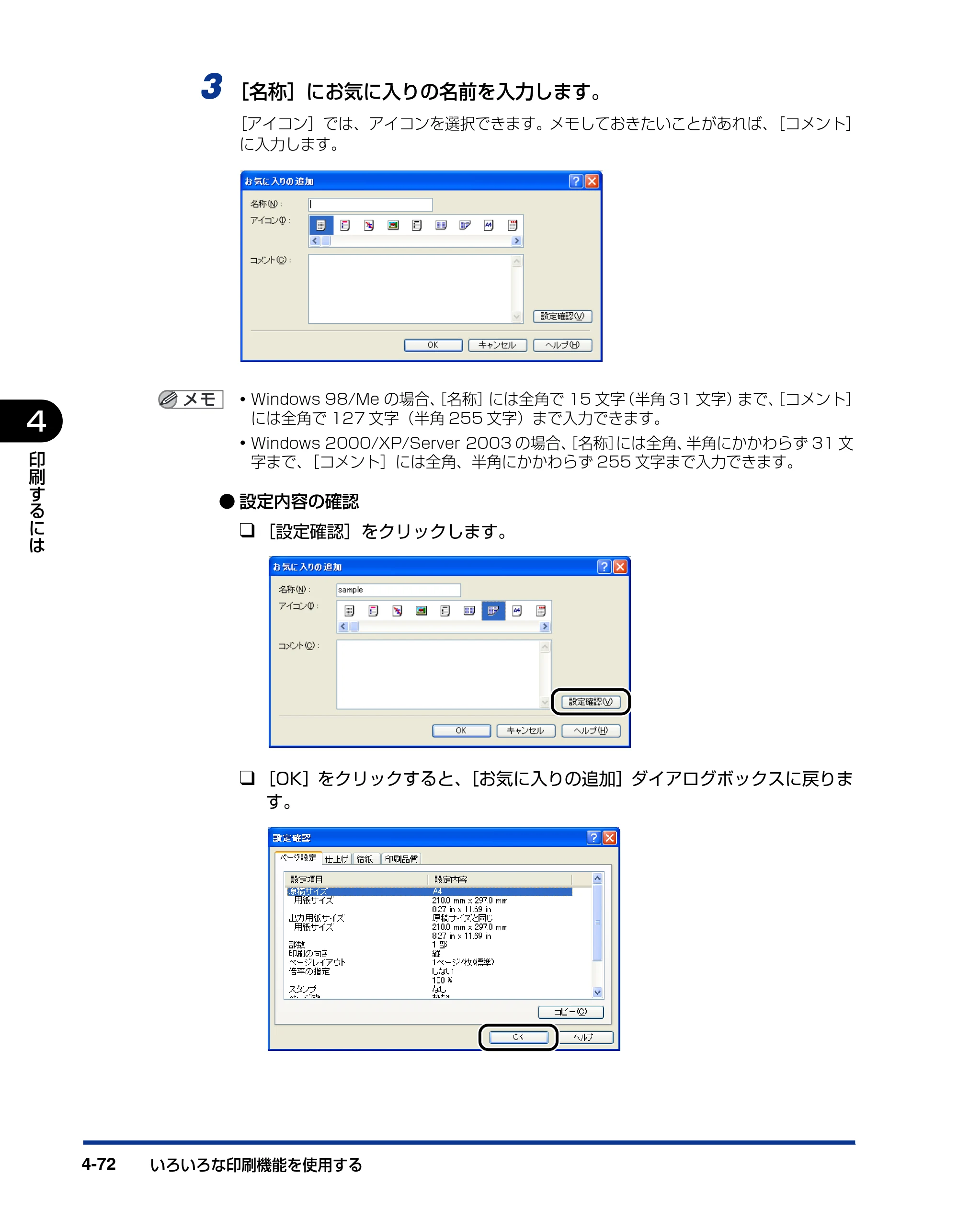 キヤノン LBP5600SE ユーザーズガイド 2006年11月15日 掲載 （PDF形式／17.68Mバイト） — 原本ページ — 314ページ