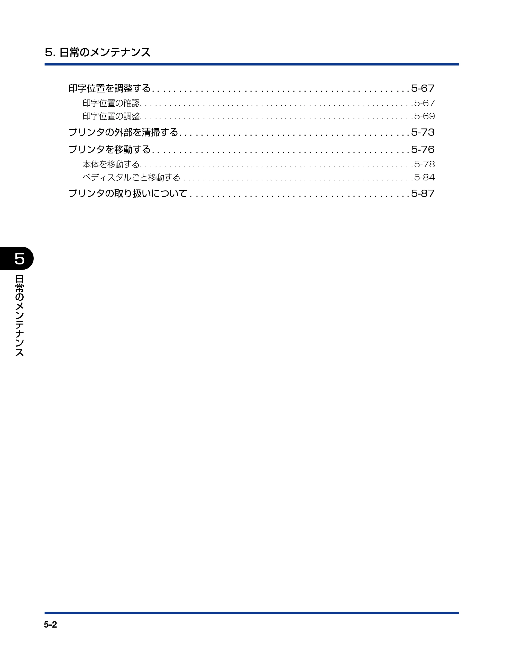 キヤノン LBP5600SE ユーザーズガイド 2006年11月15日 掲載 （PDF形式／17.68Mバイト） — 原本ページ — 334ページ