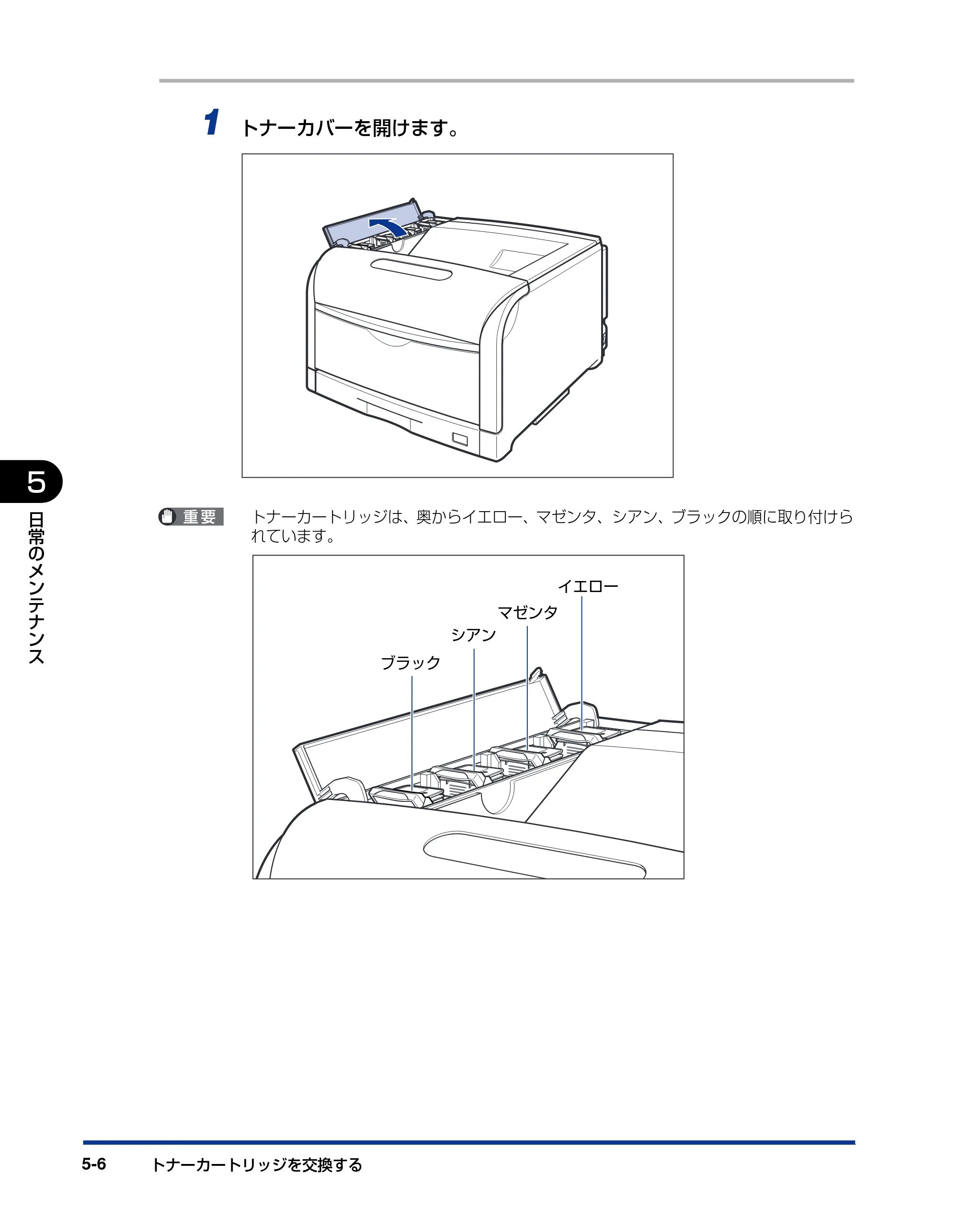 キヤノン LBP5600SE ユーザーズガイド 2006年11月15日 掲載 （PDF形式／17.68Mバイト） — 原本ページ — 338ページ