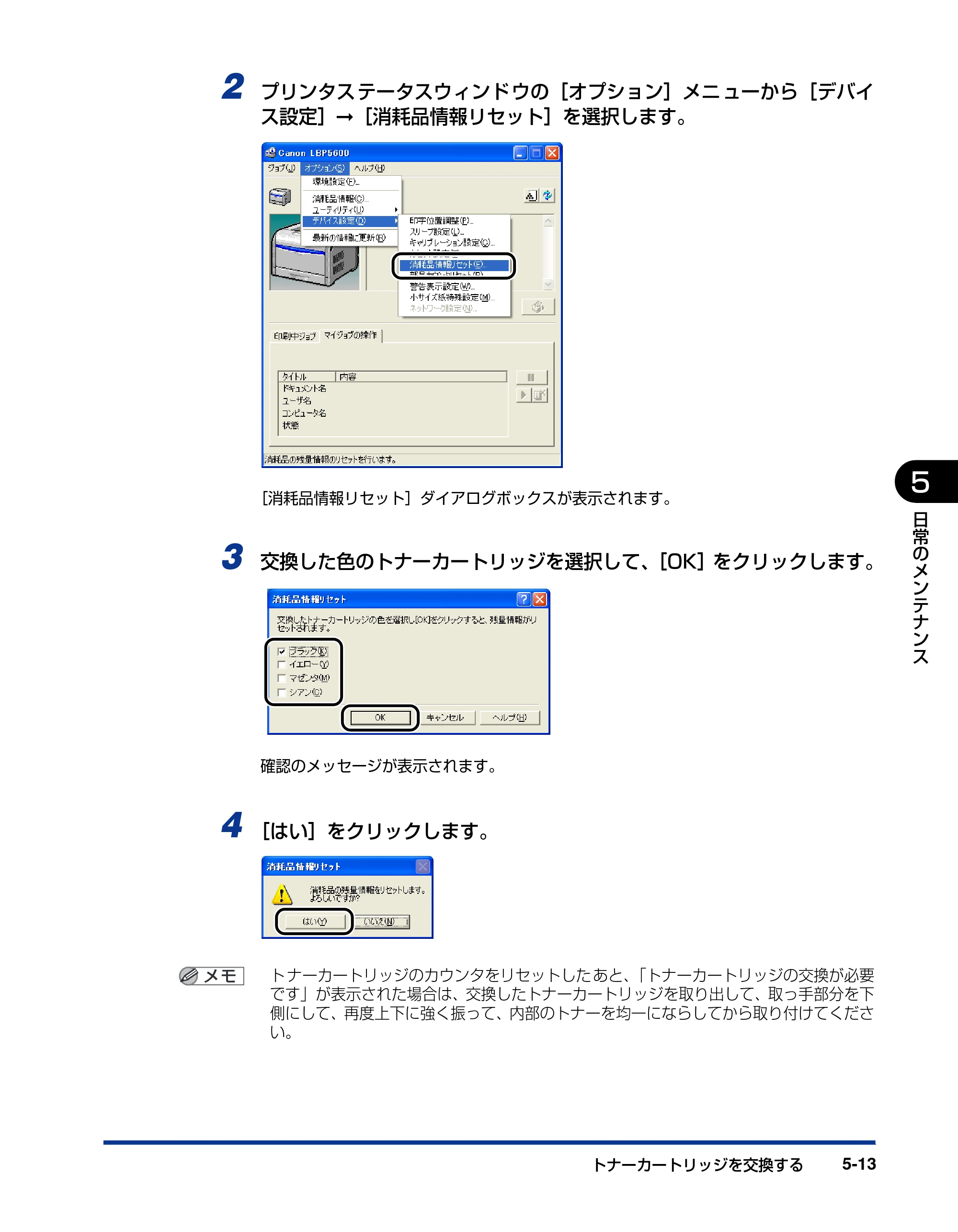 キヤノン LBP5600SE ユーザーズガイド 2006年11月15日 掲載 （PDF形式／17.68Mバイト） — 原本ページ — 345ページ