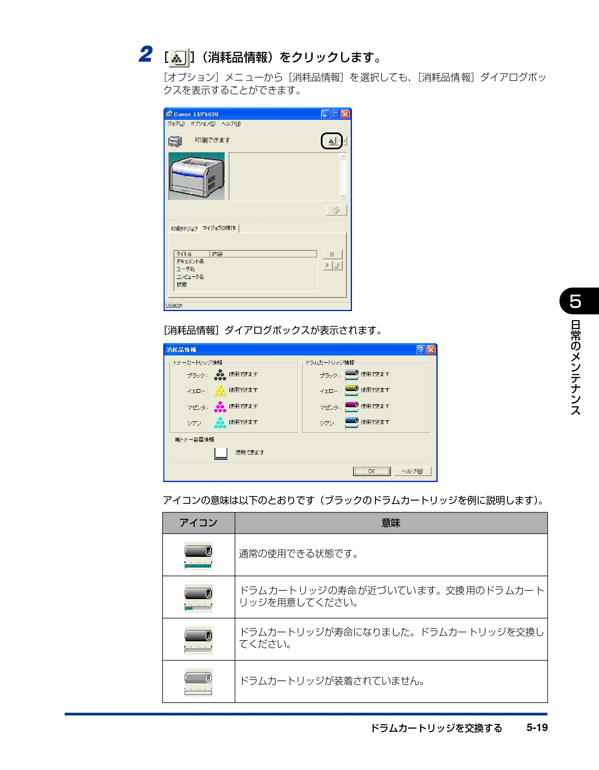 キヤノン LBP5600SE ユーザーズガイド 2006年11月15日 掲載 （PDF形式／17.68Mバイト） — 原本ページ — 351ページ