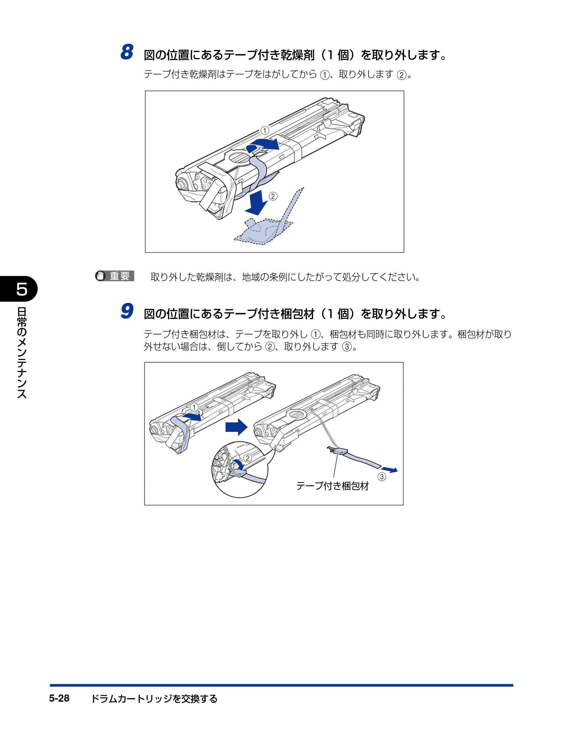 キヤノン LBP5600SE ユーザーズガイド 2006年11月15日 掲載 （PDF形式／17.68Mバイト） — 原本ページ — 360ページ