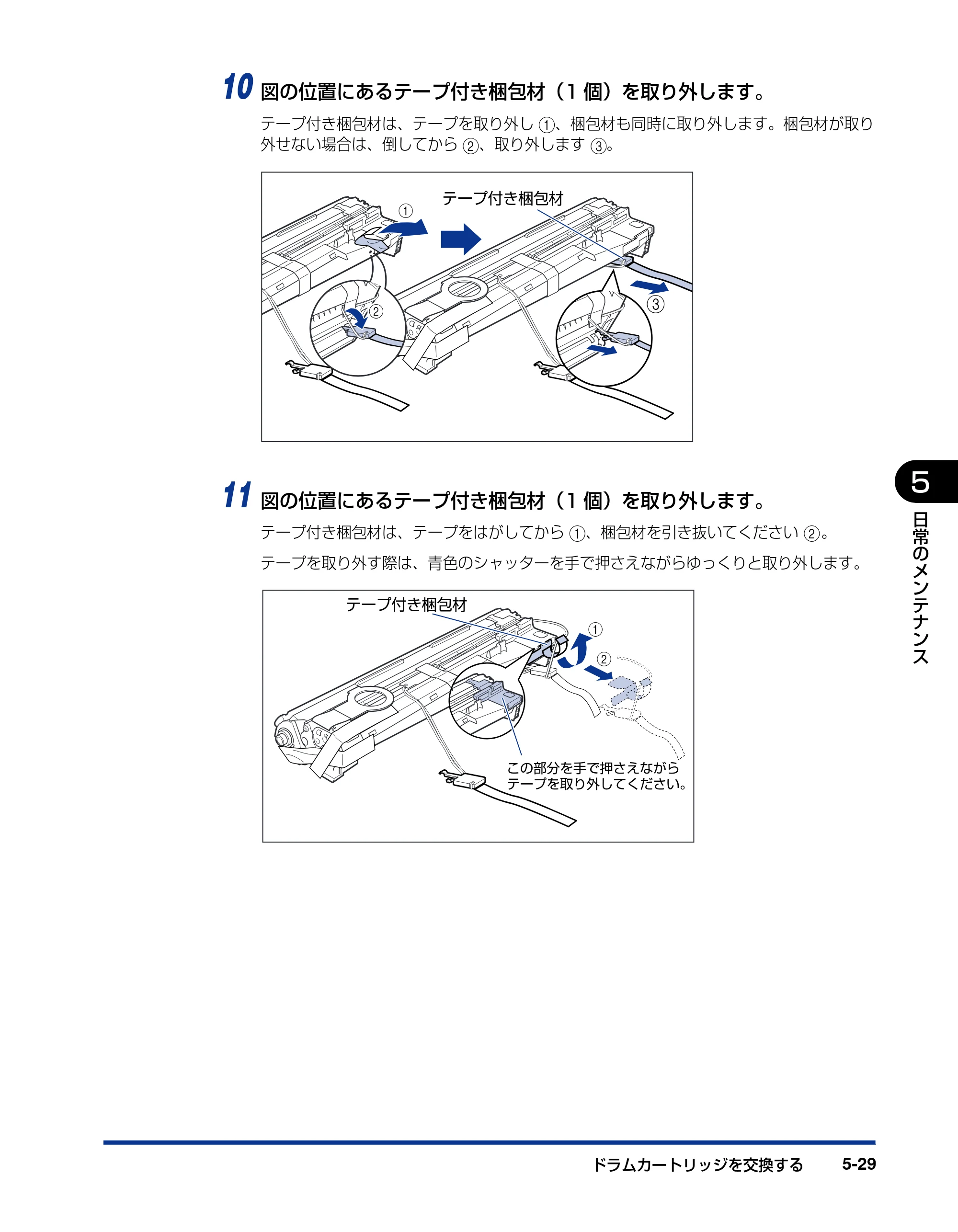 キヤノン LBP5600SE ユーザーズガイド 2006年11月15日 掲載 （PDF形式／17.68Mバイト） — 原本ページ — 361ページ