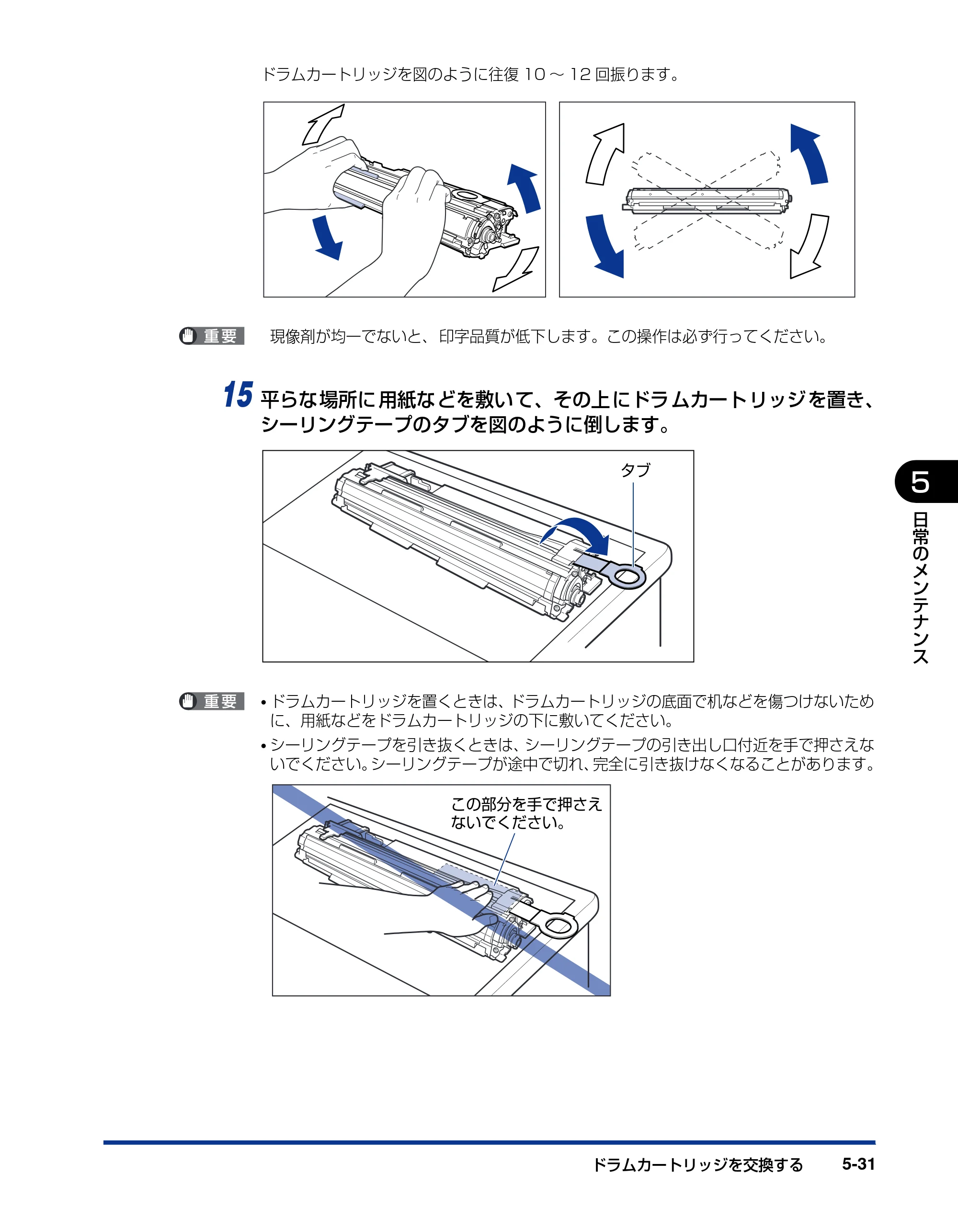 キヤノン LBP5600SE ユーザーズガイド 2006年11月15日 掲載 （PDF形式／17.68Mバイト） — 原本ページ — 363ページ