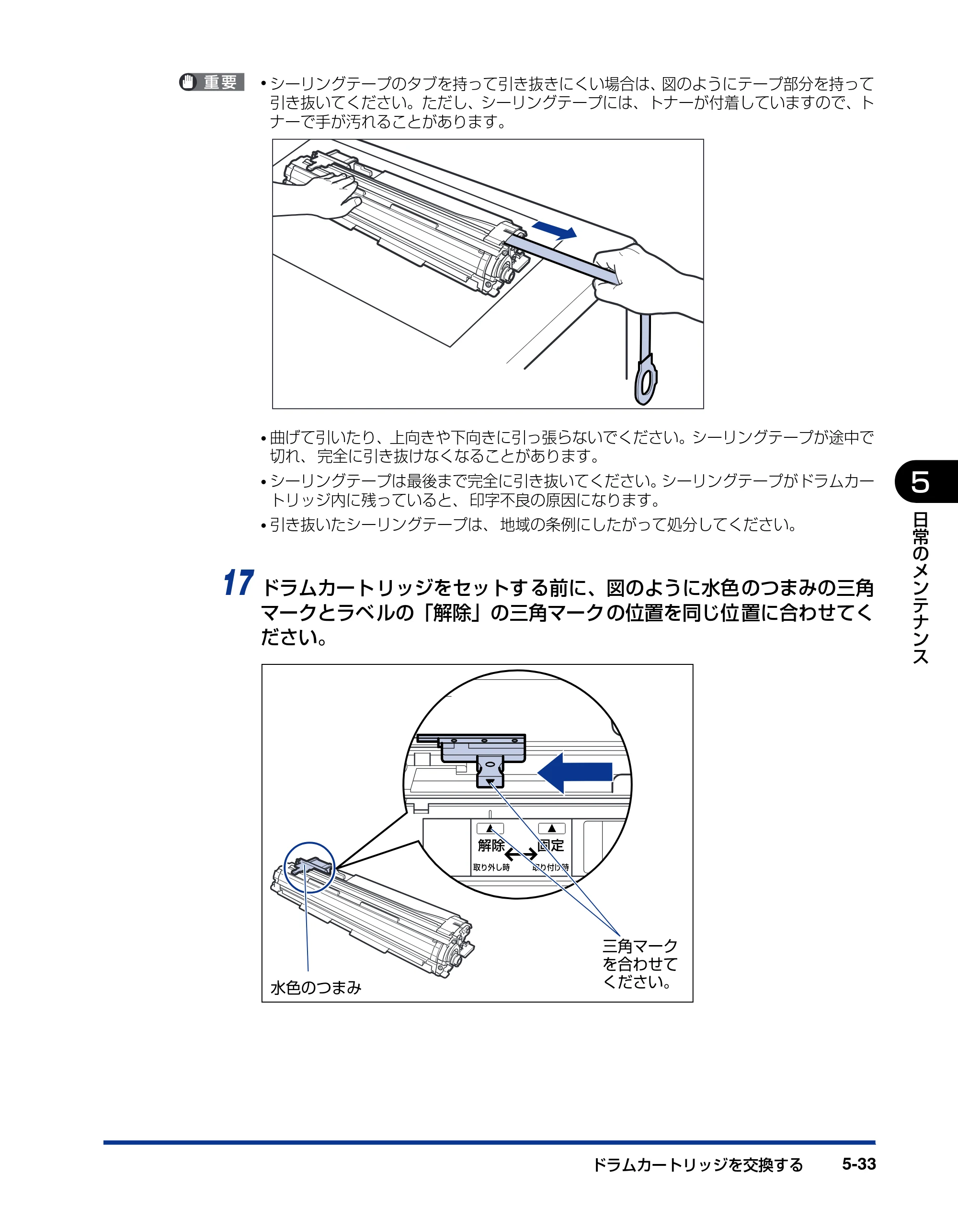キヤノン LBP5600SE ユーザーズガイド 2006年11月15日 掲載 （PDF形式／17.68Mバイト） — 原本ページ — 365ページ