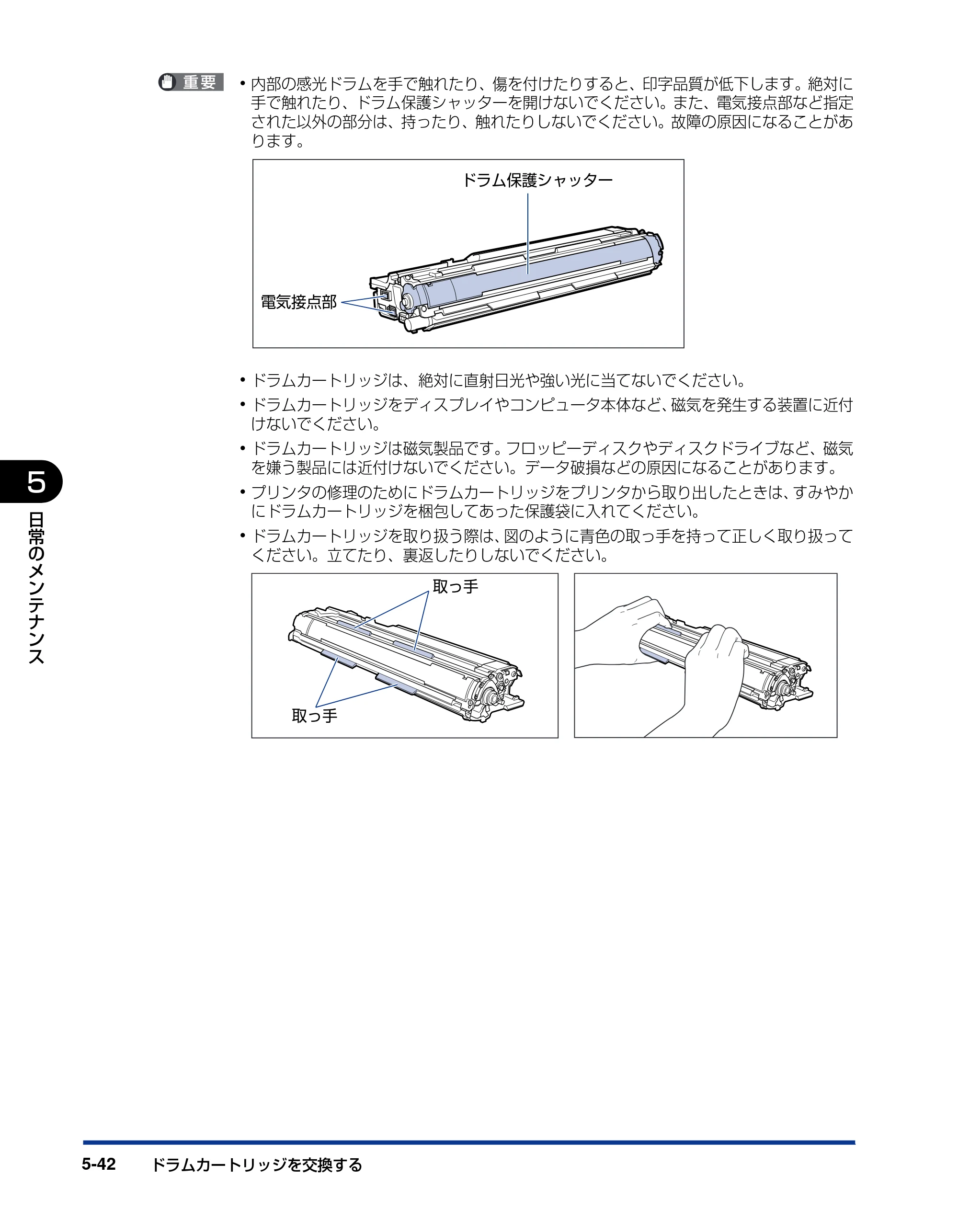 キヤノン LBP5600SE ユーザーズガイド 2006年11月15日 掲載 （PDF形式／17.68Mバイト） — 原本ページ — 374ページ