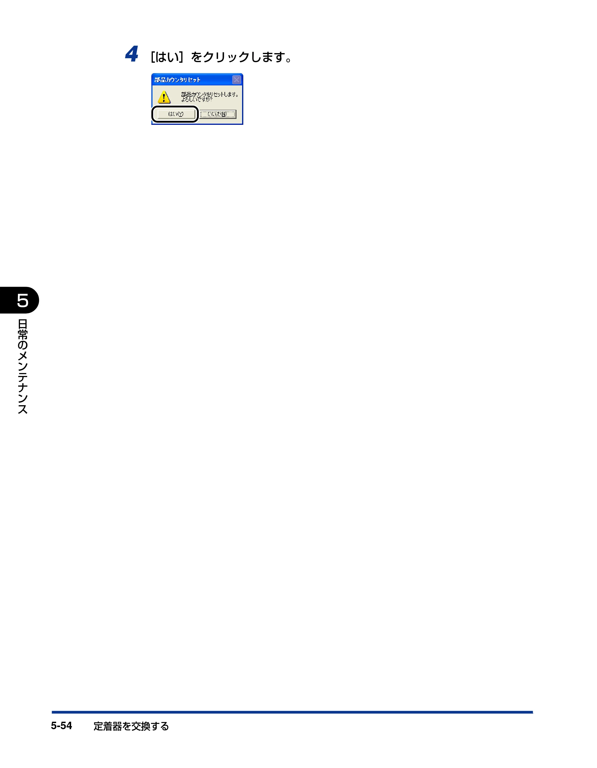キヤノン LBP5600SE ユーザーズガイド 2006年11月15日 掲載 （PDF形式／17.68Mバイト） — 原本ページ — 386ページ