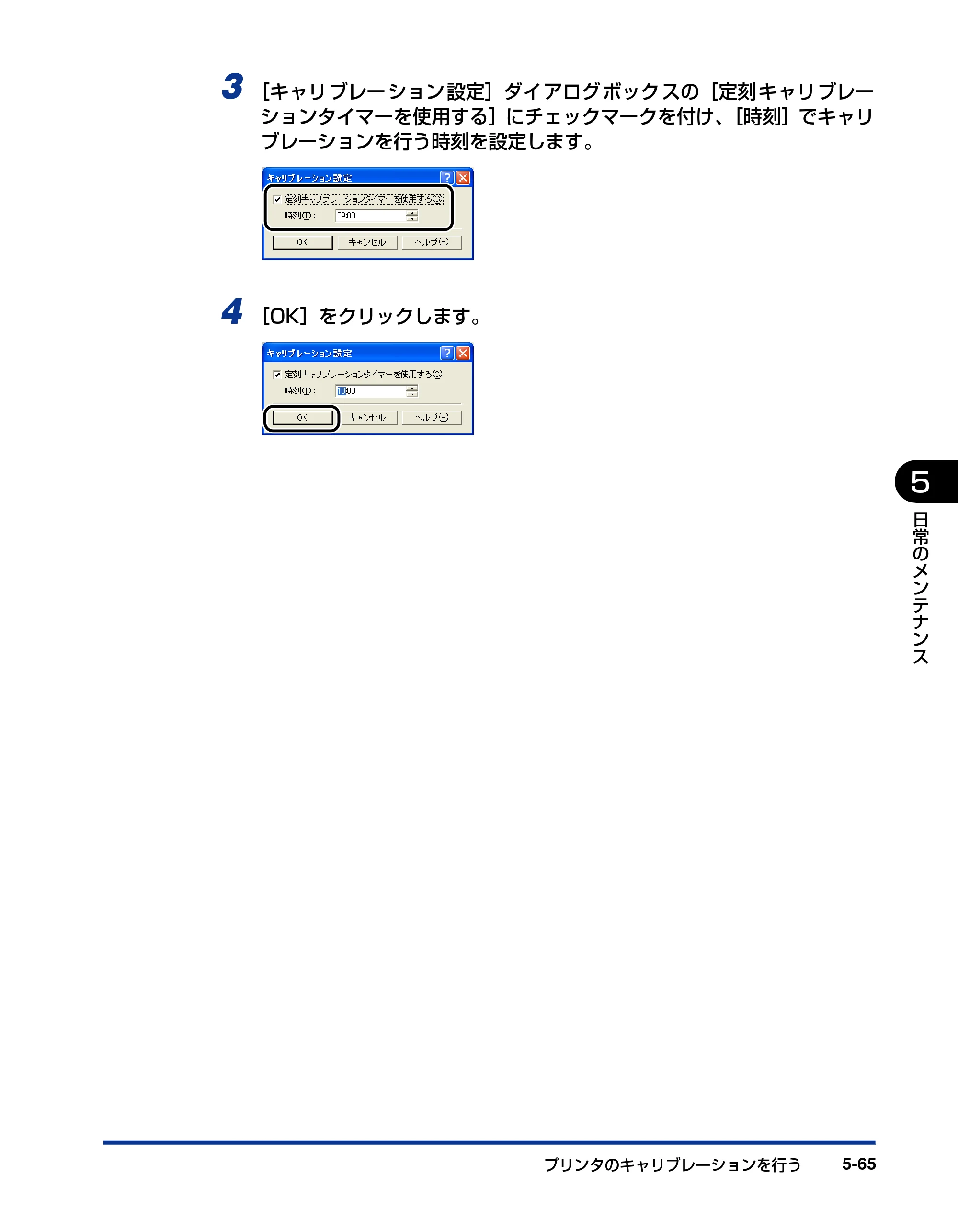 キヤノン LBP5600SE ユーザーズガイド 2006年11月15日 掲載 （PDF形式／17.68Mバイト） — 原本ページ — 397ページ