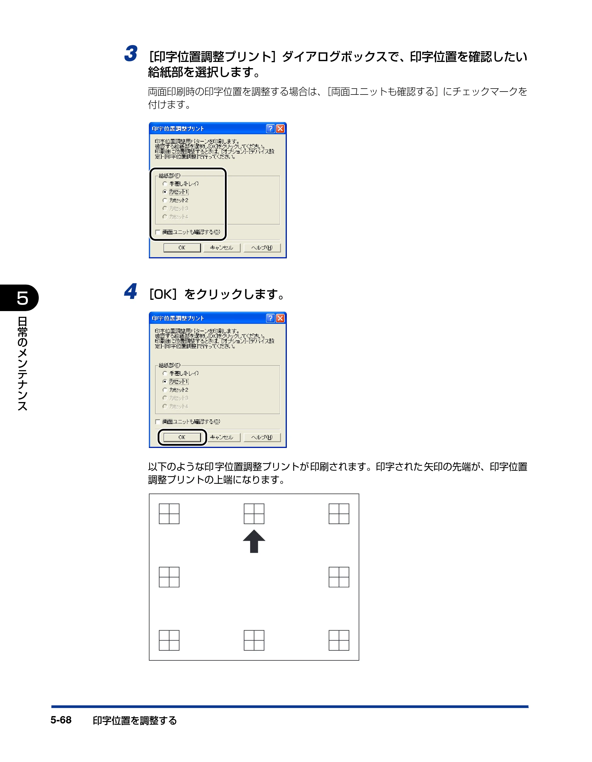 キヤノン LBP5600SE ユーザーズガイド 2006年11月15日 掲載 （PDF形式／17.68Mバイト） — 原本ページ — 400ページ