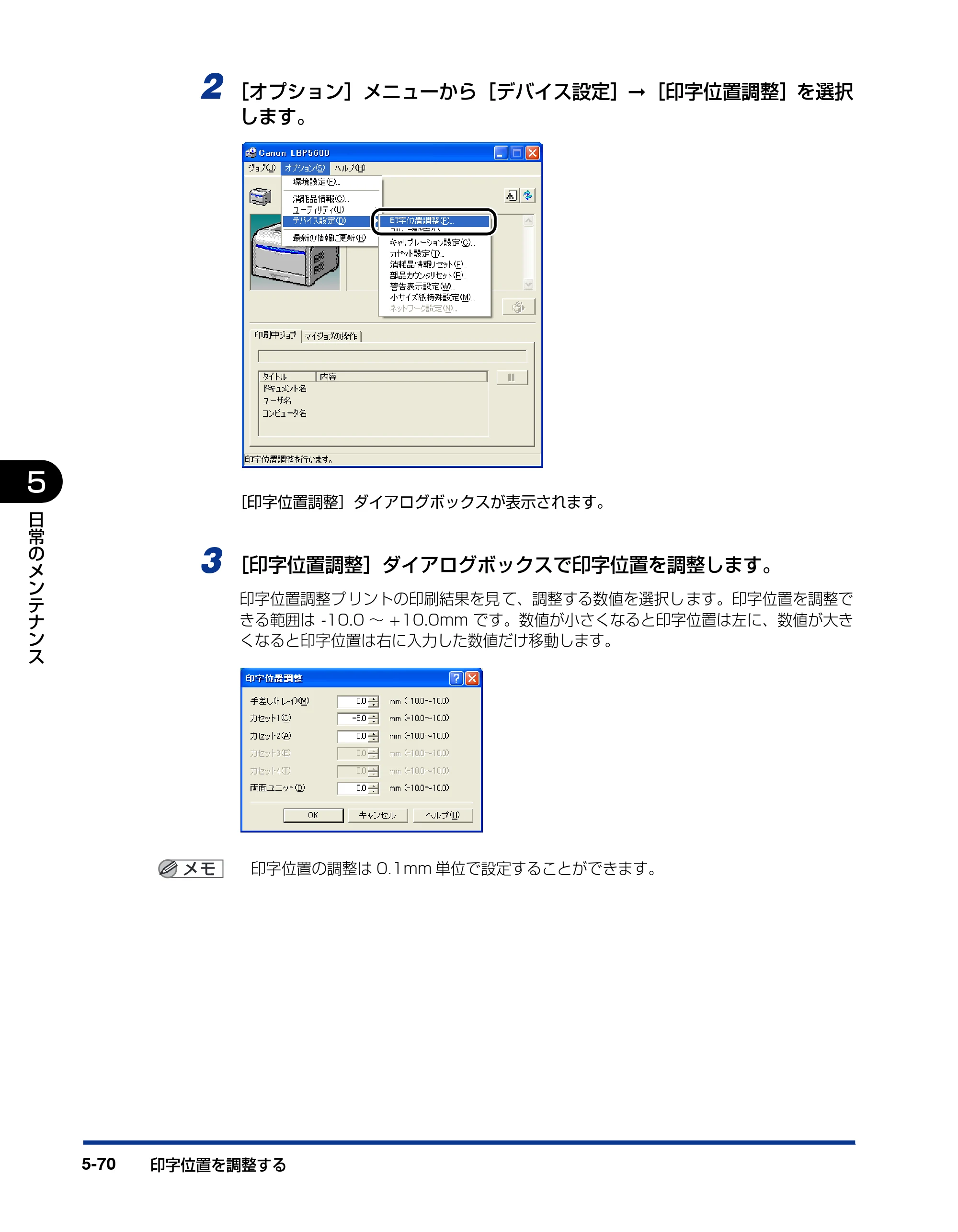 キヤノン LBP5600SE ユーザーズガイド 2006年11月15日 掲載 （PDF形式／17.68Mバイト） — 原本ページ — 402ページ