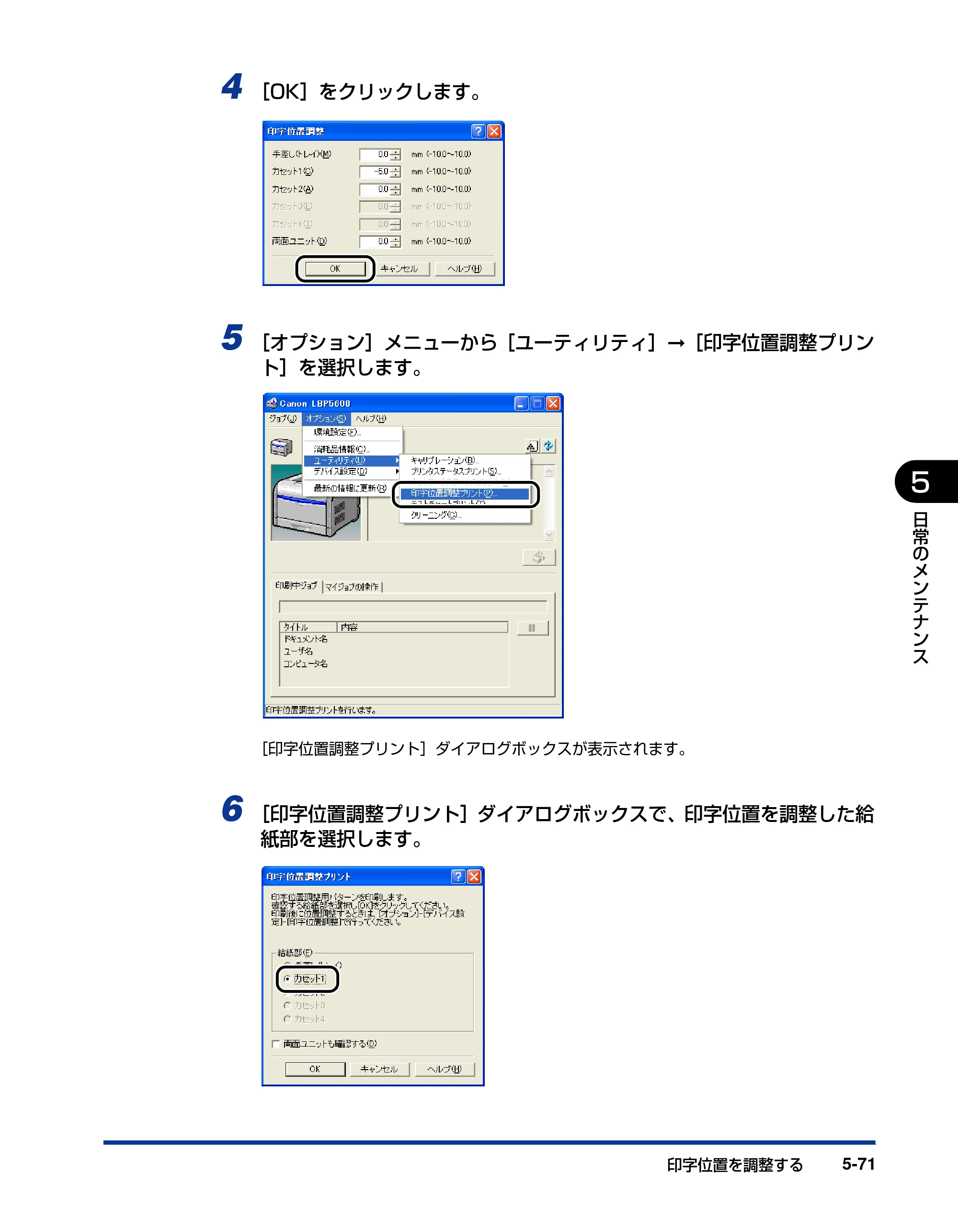 キヤノン LBP5600SE ユーザーズガイド 2006年11月15日 掲載 （PDF形式／17.68Mバイト） — 原本ページ — 403ページ