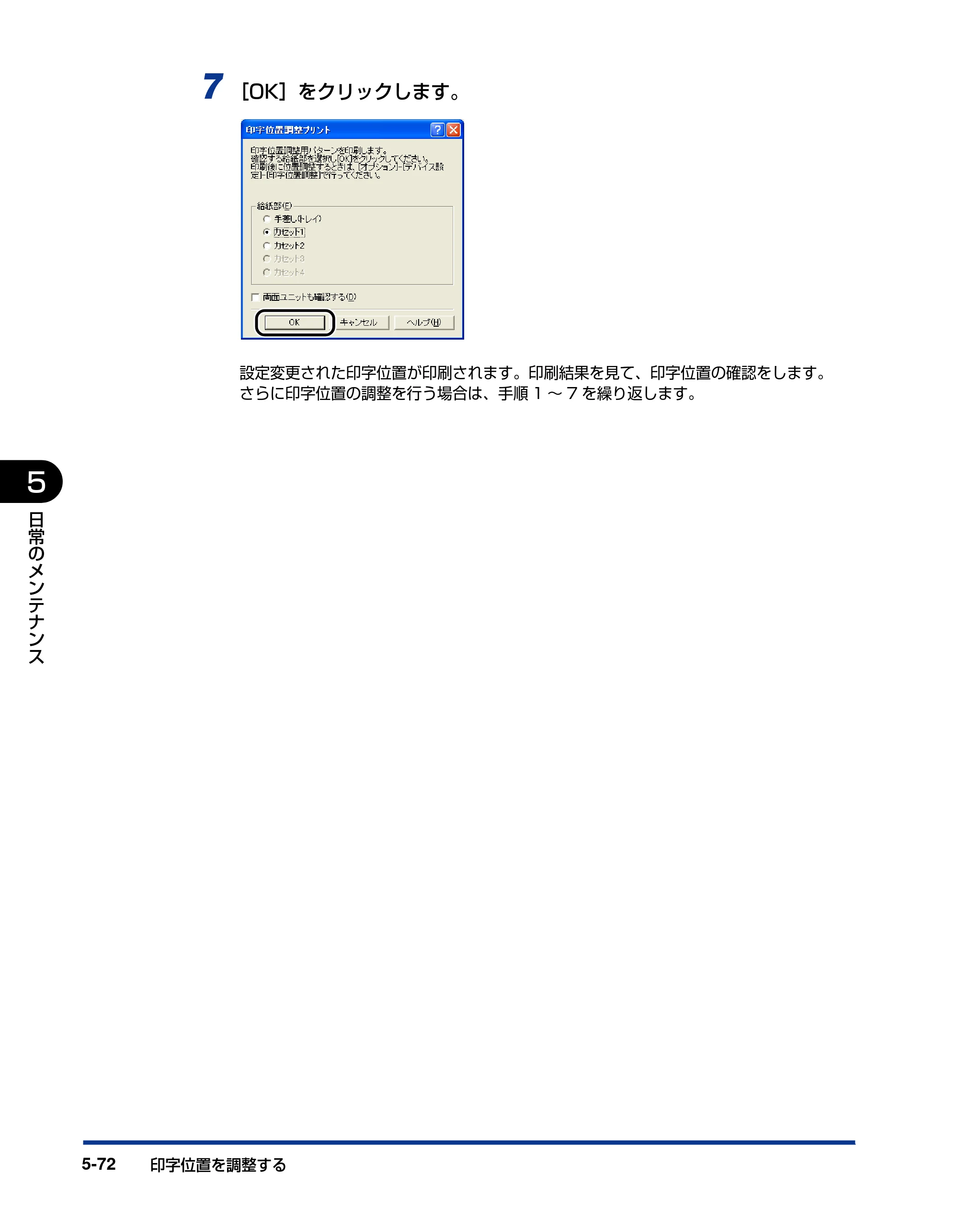 キヤノン LBP5600SE ユーザーズガイド 2006年11月15日 掲載 （PDF形式／17.68Mバイト） — 原本ページ — 404ページ