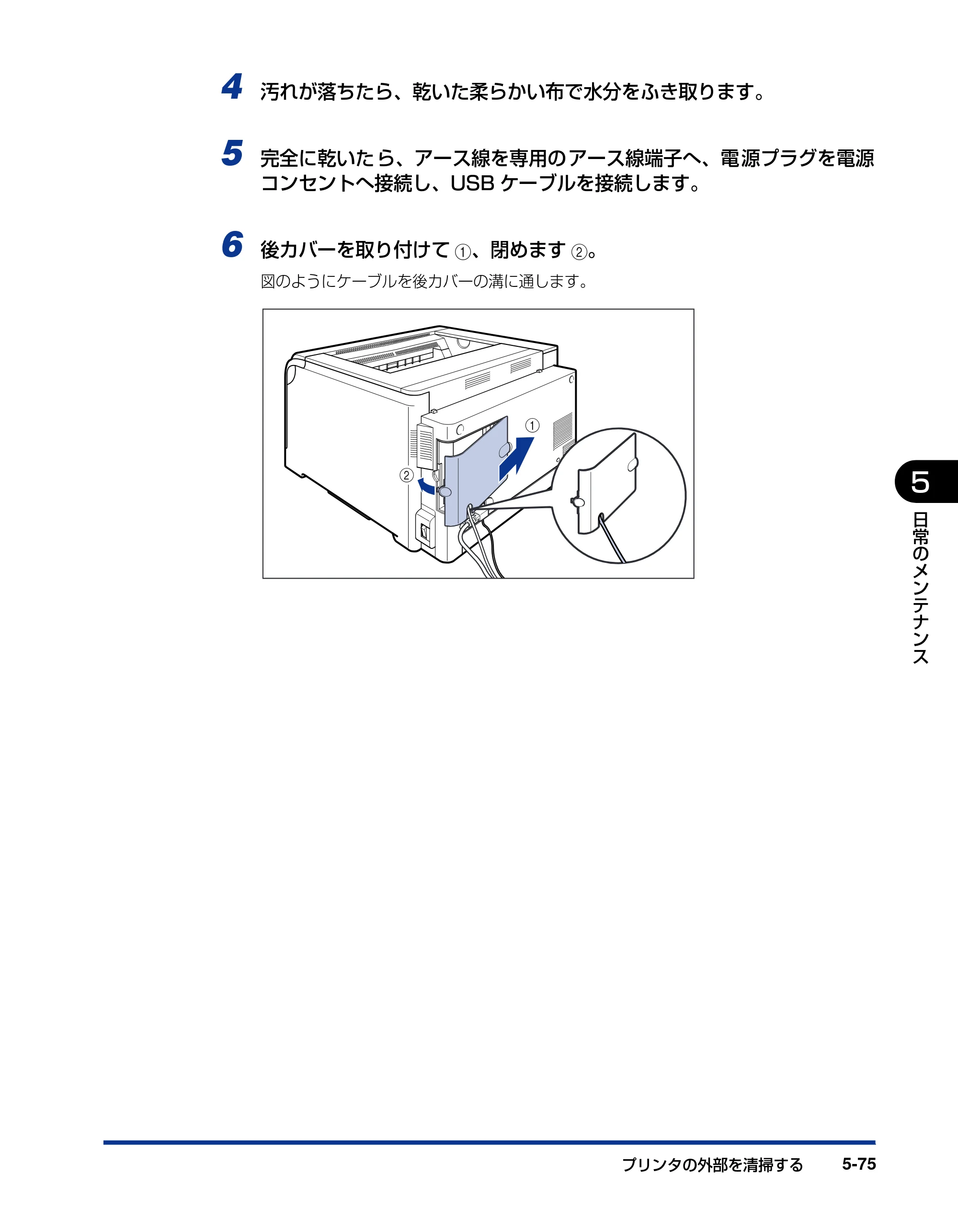 キヤノン LBP5600SE ユーザーズガイド 2006年11月15日 掲載 （PDF形式／17.68Mバイト） — 原本ページ — 407ページ
