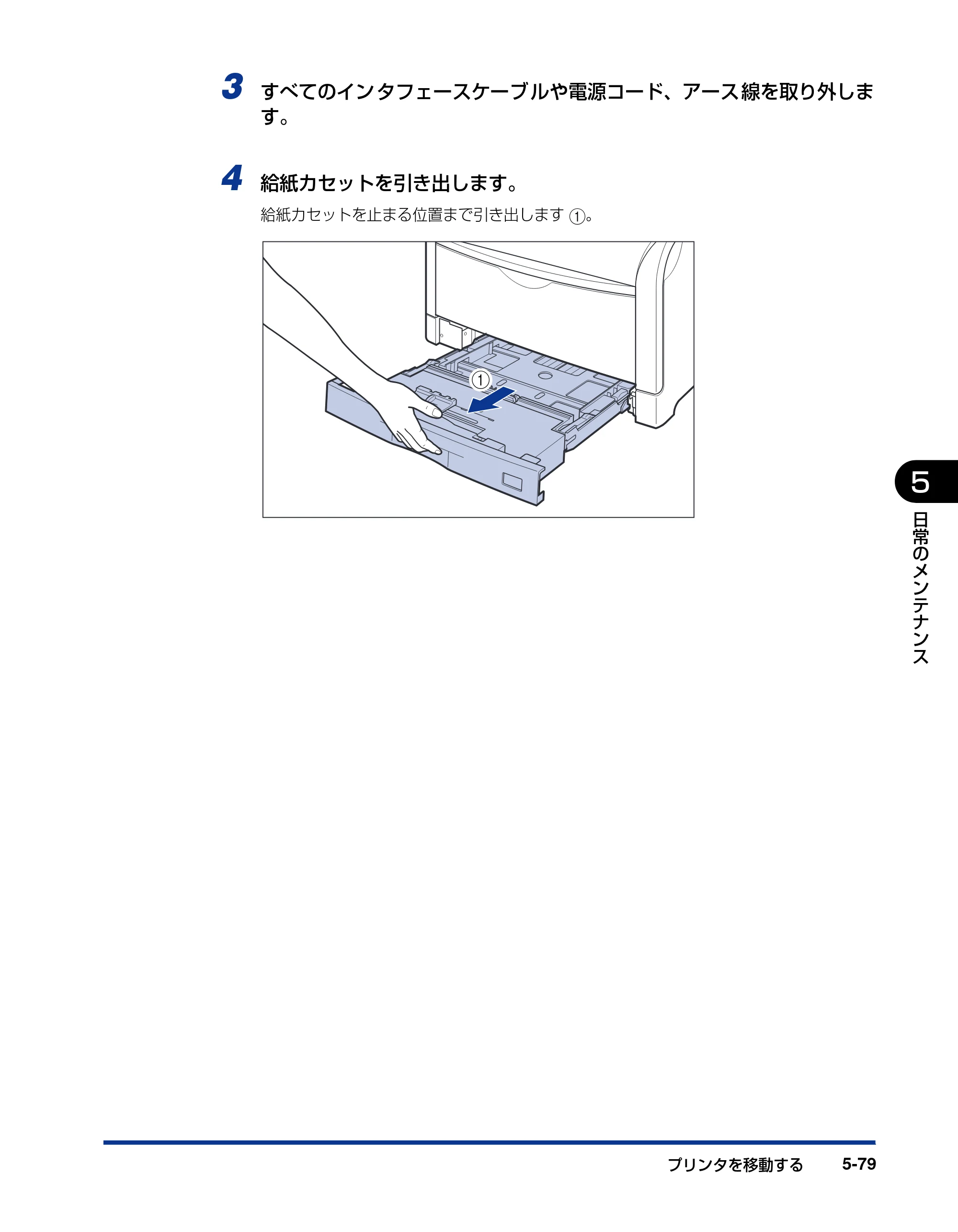 キヤノン LBP5600SE ユーザーズガイド 2006年11月15日 掲載 （PDF形式／17.68Mバイト） — 原本ページ — 411ページ