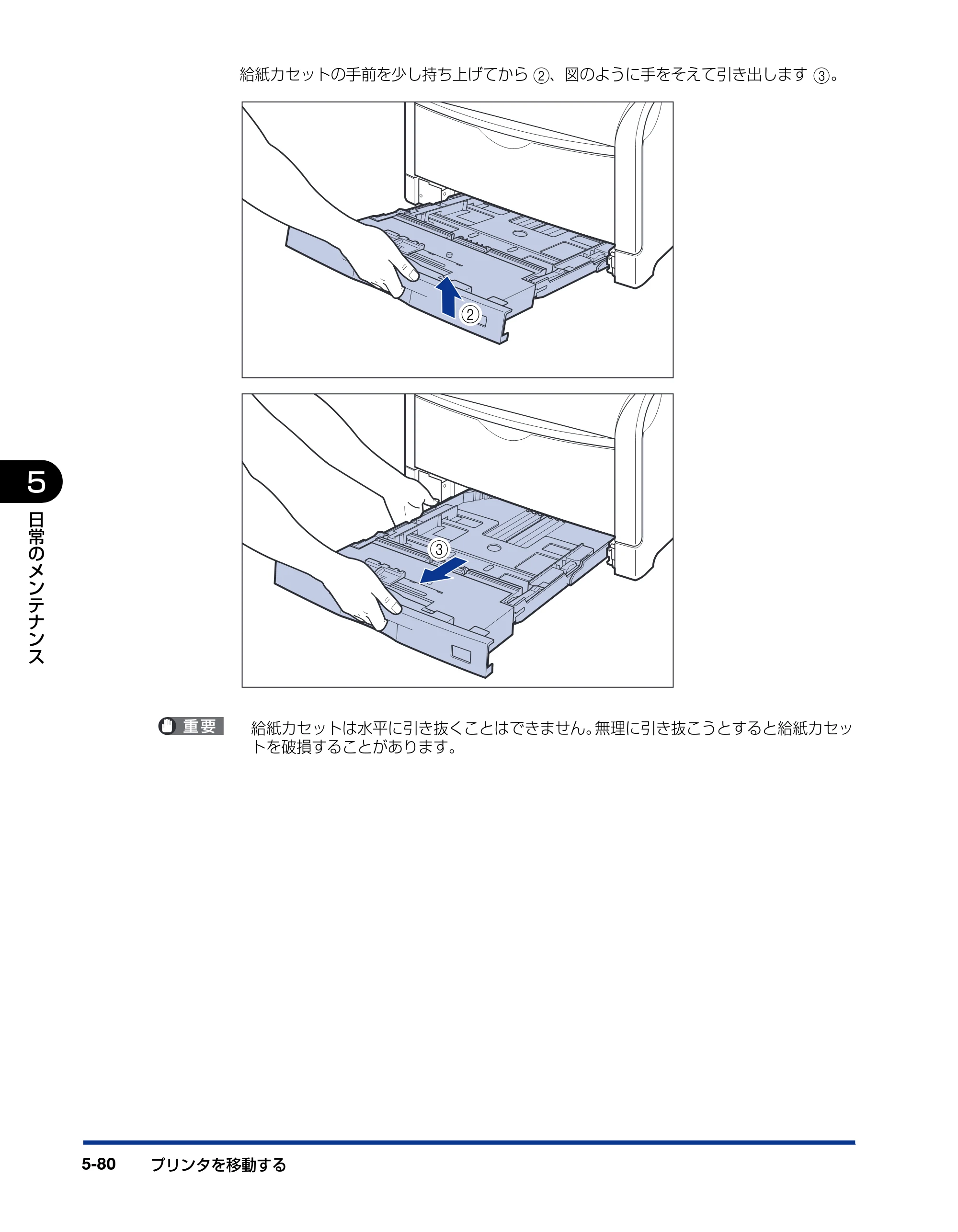 キヤノン LBP5600SE ユーザーズガイド 2006年11月15日 掲載 （PDF形式／17.68Mバイト） — 原本ページ — 412ページ