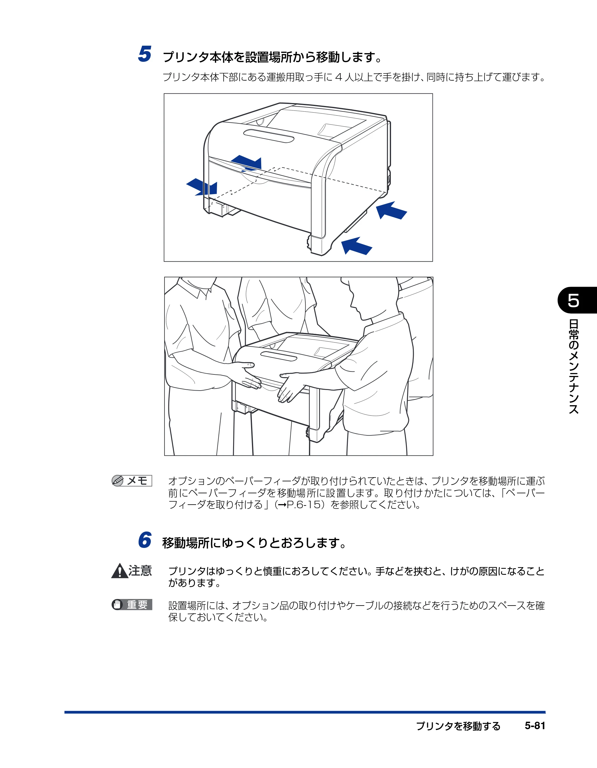 キヤノン LBP5600SE ユーザーズガイド 2006年11月15日 掲載 （PDF形式／17.68Mバイト） — 原本ページ — 413ページ