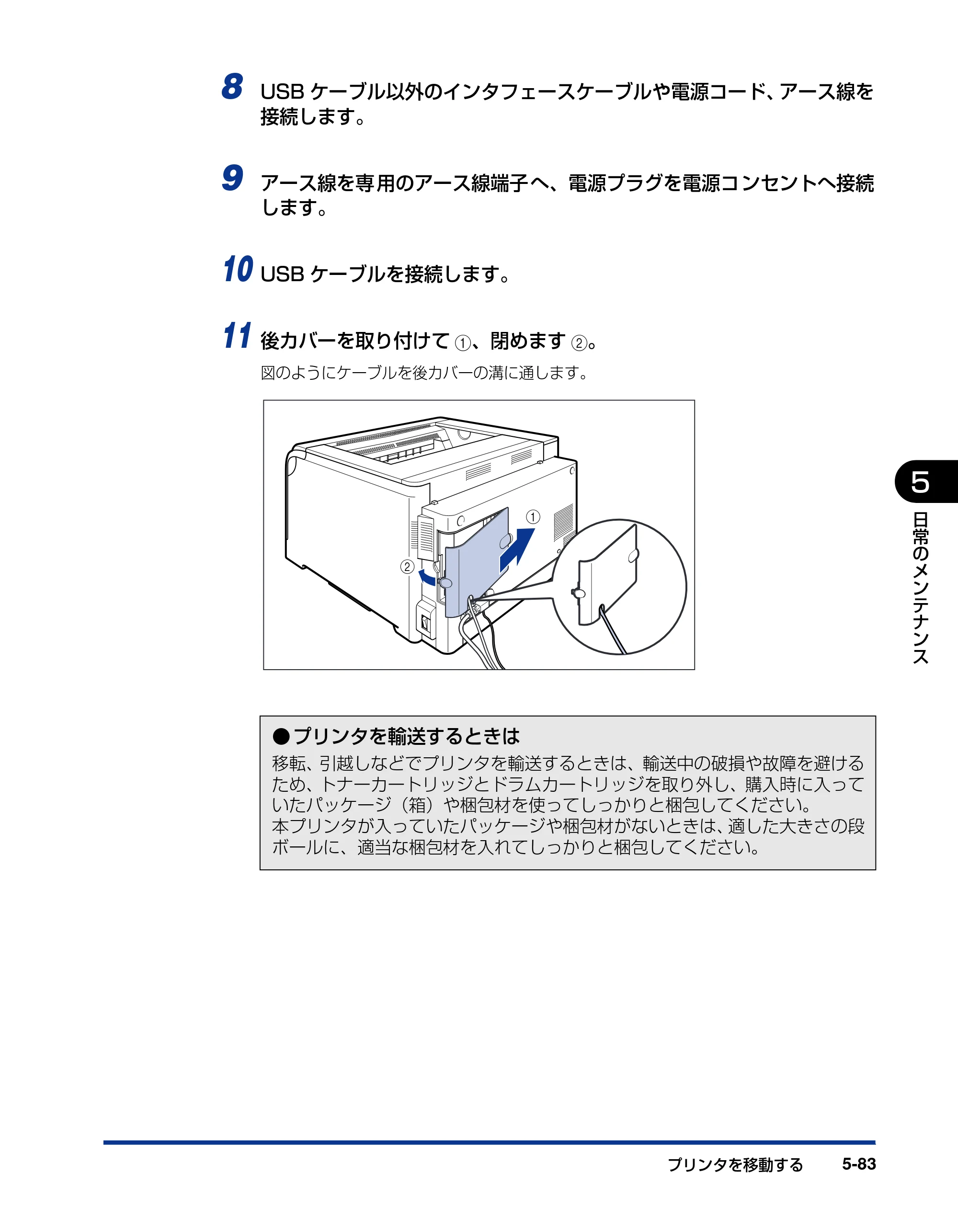 キヤノン LBP5600SE ユーザーズガイド 2006年11月15日 掲載 （PDF形式／17.68Mバイト） — 原本ページ — 415ページ