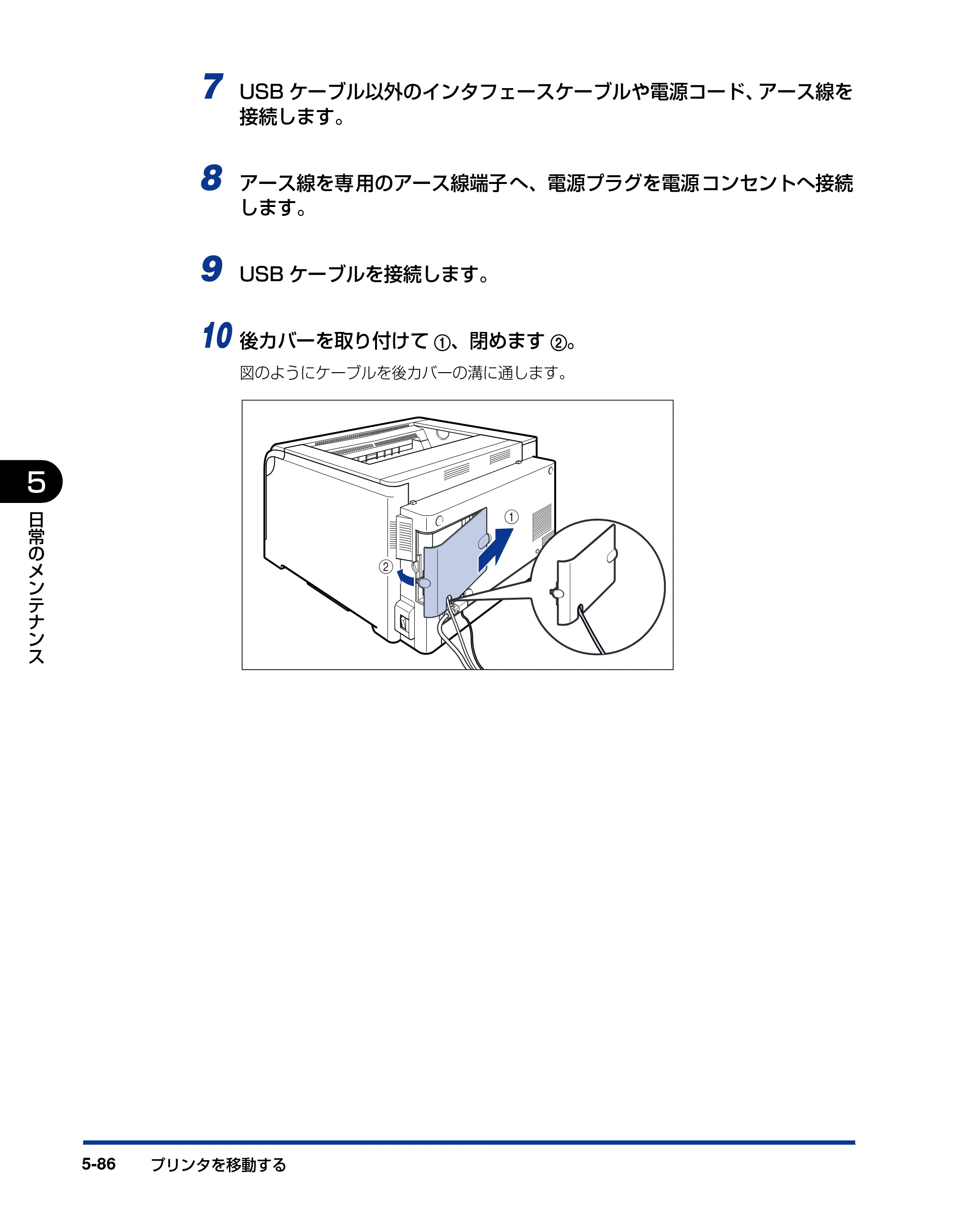 キヤノン LBP5600SE ユーザーズガイド 2006年11月15日 掲載 （PDF形式／17.68Mバイト） — 原本ページ — 418ページ