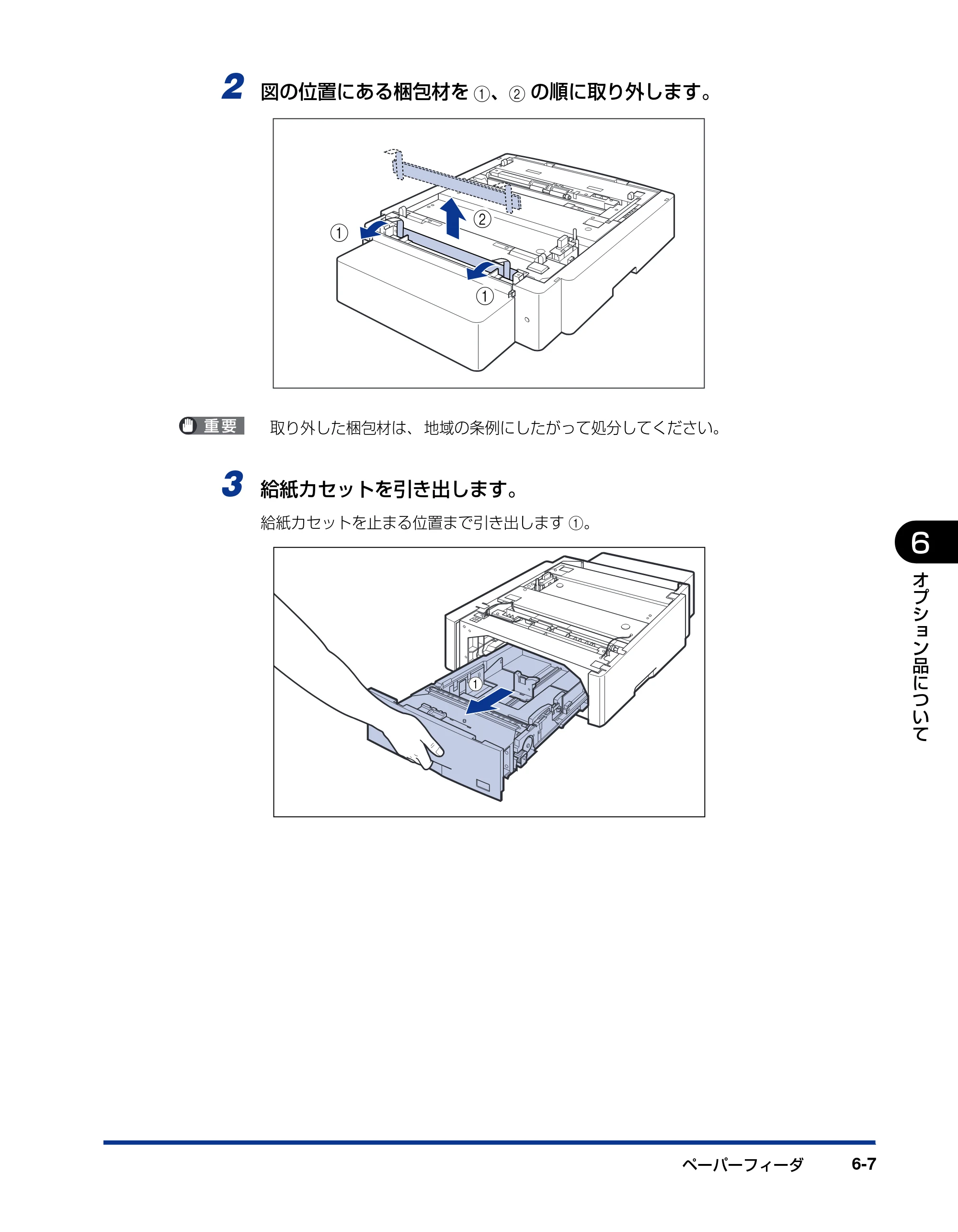 キヤノン LBP5600SE ユーザーズガイド 2006年11月15日 掲載 （PDF形式／17.68Mバイト） — 原本ページ — 427ページ
