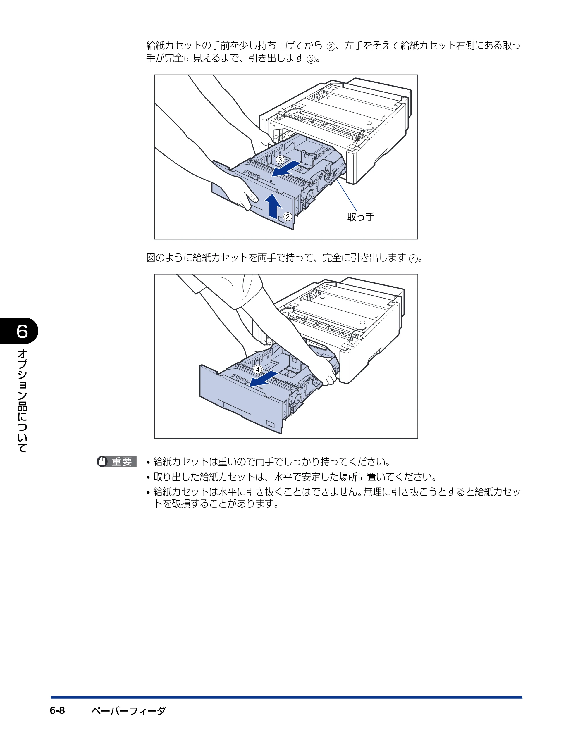 キヤノン LBP5600SE ユーザーズガイド 2006年11月15日 掲載 （PDF形式／17.68Mバイト） — 原本ページ — 428ページ
