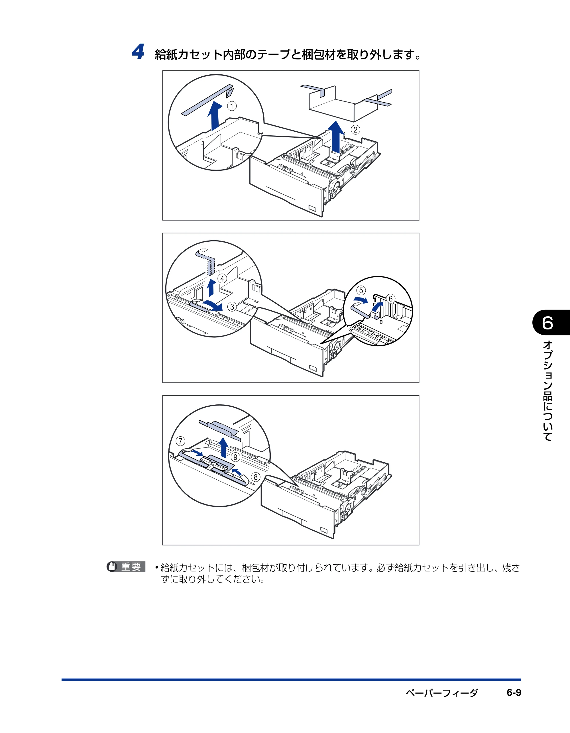 キヤノン LBP5600SE ユーザーズガイド 2006年11月15日 掲載 （PDF形式／17.68Mバイト） — 原本ページ — 429ページ