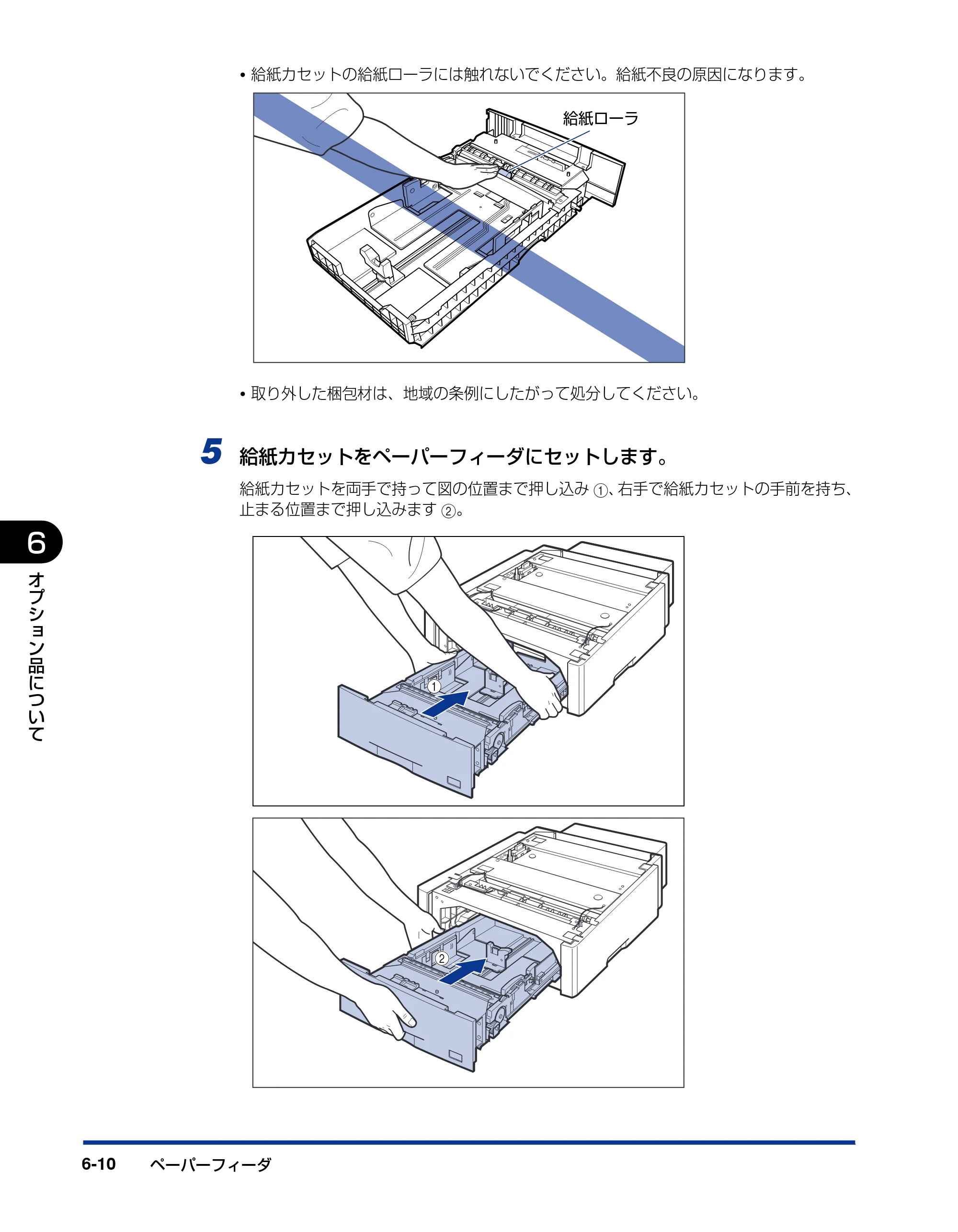 キヤノン LBP5600SE ユーザーズガイド 2006年11月15日 掲載 （PDF形式／17.68Mバイト） — 原本ページ — 430ページ
