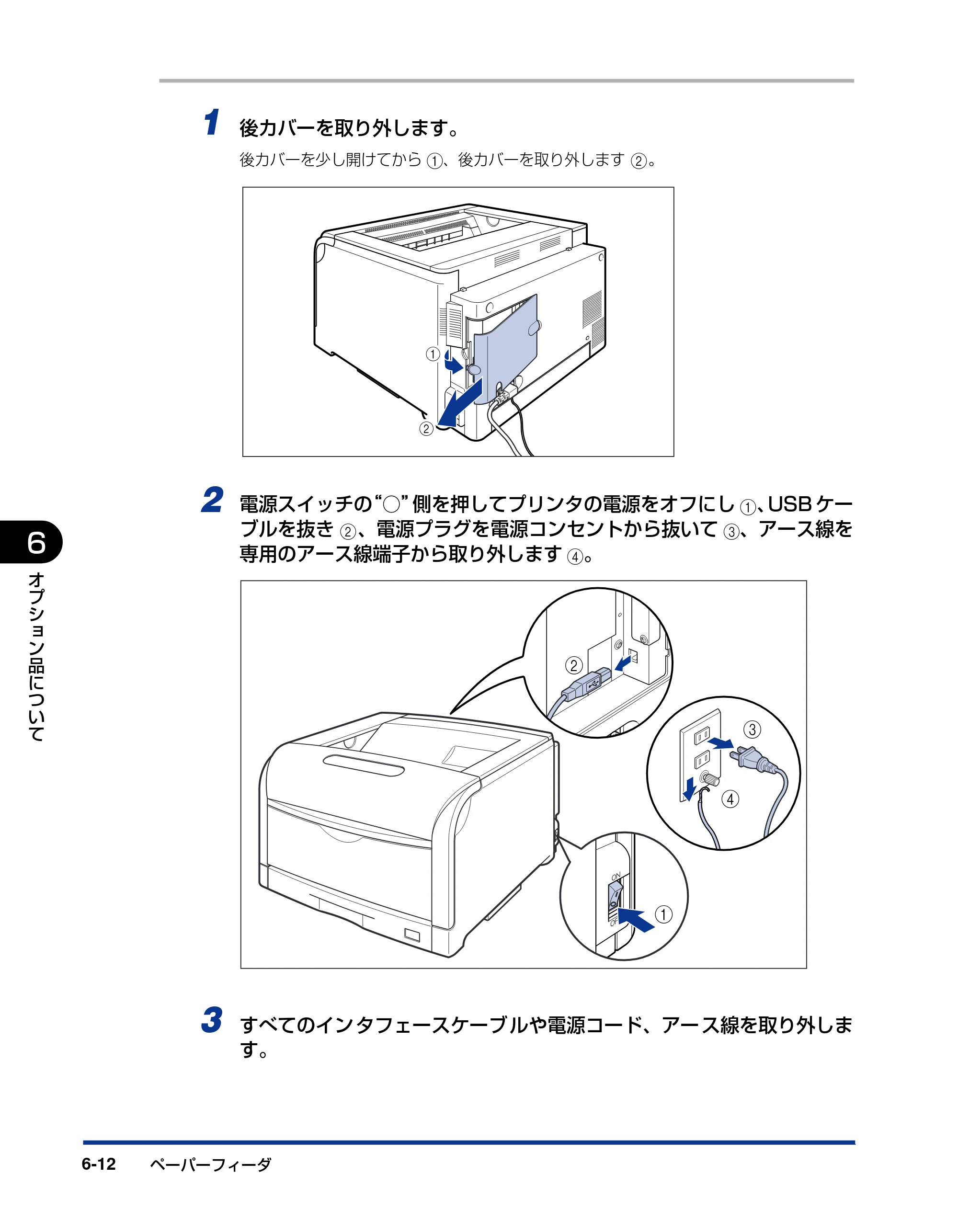 キヤノン LBP5600SE ユーザーズガイド 2006年11月15日 掲載 （PDF形式／17.68Mバイト） — 原本ページ — 432ページ