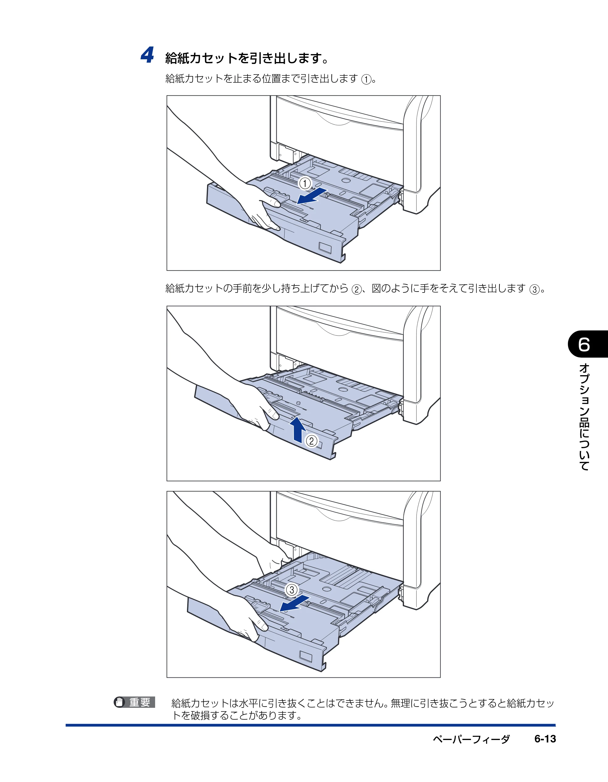 キヤノン LBP5600SE ユーザーズガイド 2006年11月15日 掲載 （PDF形式／17.68Mバイト） — 原本ページ — 433ページ
