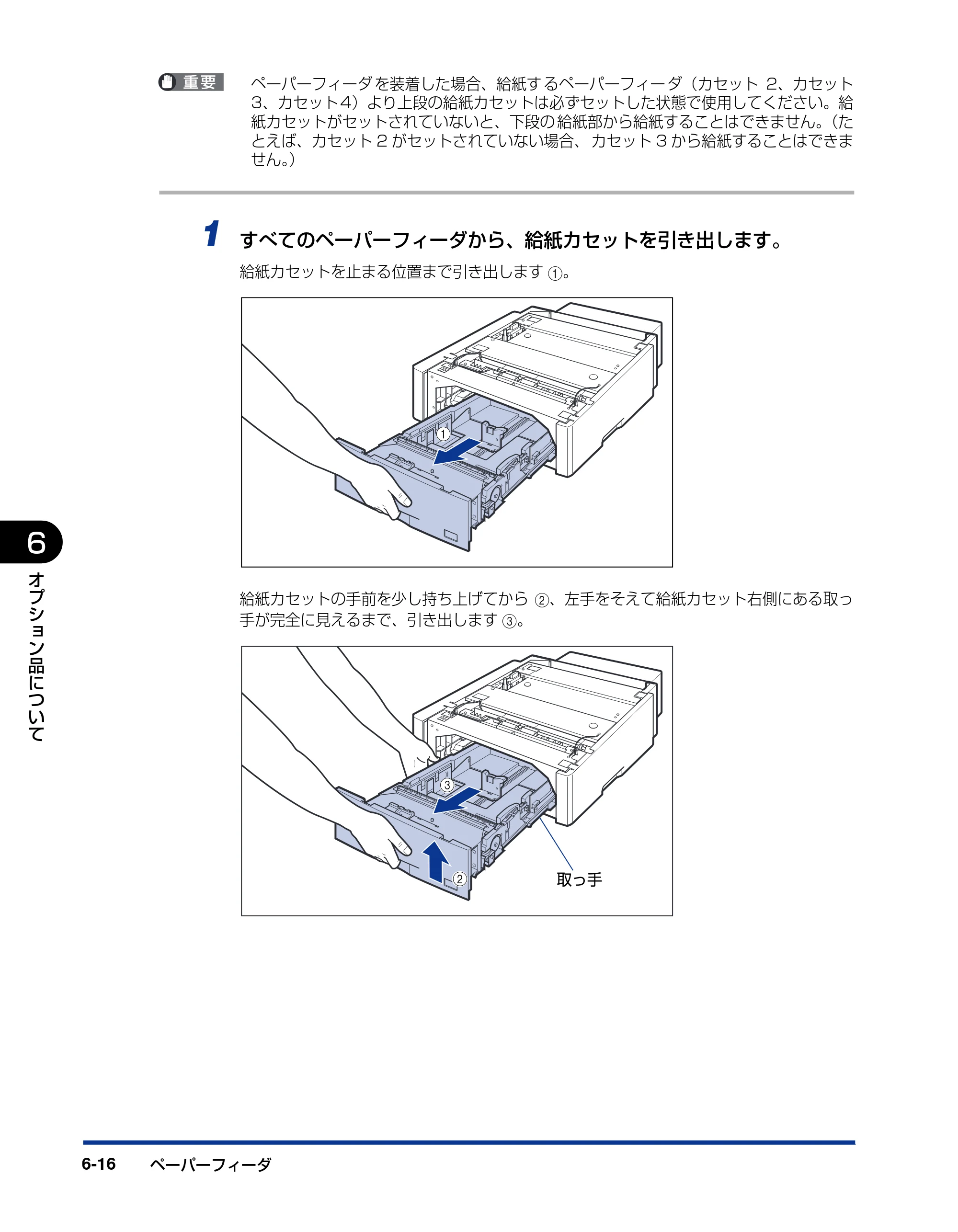 キヤノン LBP5600SE ユーザーズガイド 2006年11月15日 掲載 （PDF形式／17.68Mバイト） — 原本ページ — 436ページ
