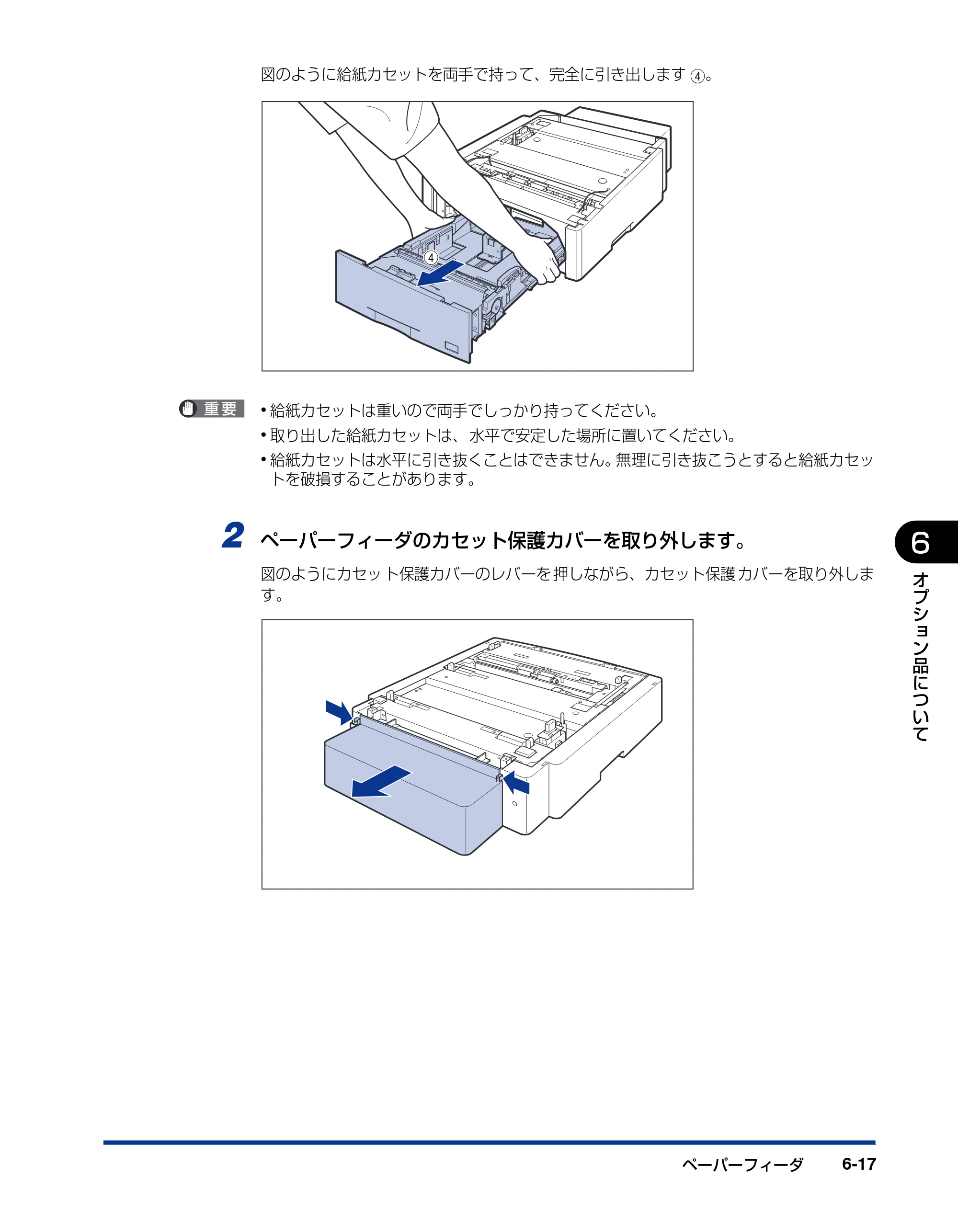 キヤノン LBP5600SE ユーザーズガイド 2006年11月15日 掲載 （PDF形式／17.68Mバイト） — 原本ページ — 437ページ