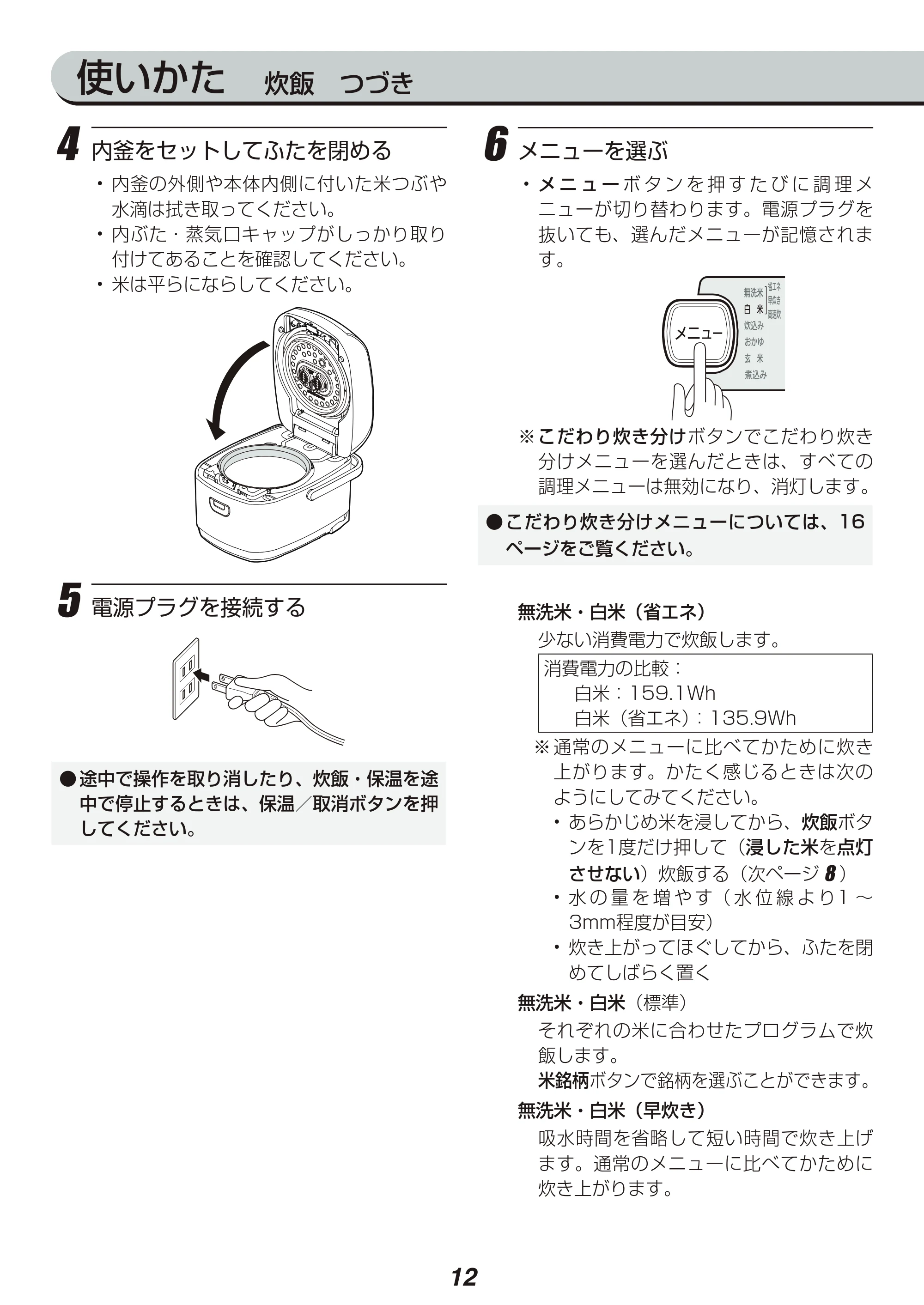 アイリスオーヤマ RC-PA30 取扱説明書 — 原本ページ — 12ページ