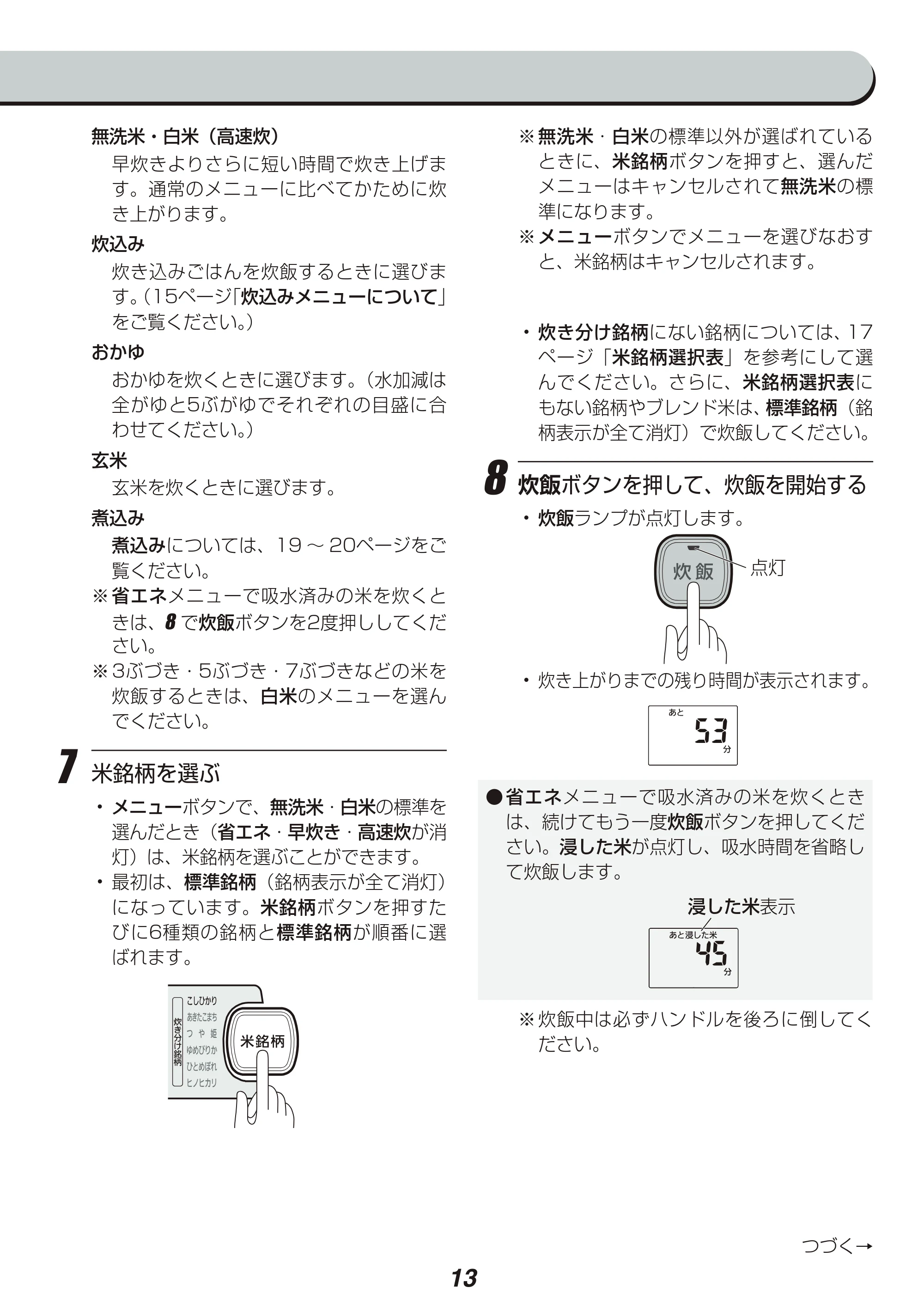 アイリスオーヤマ RC-PA30 取扱説明書 — 原本ページ — 13ページ