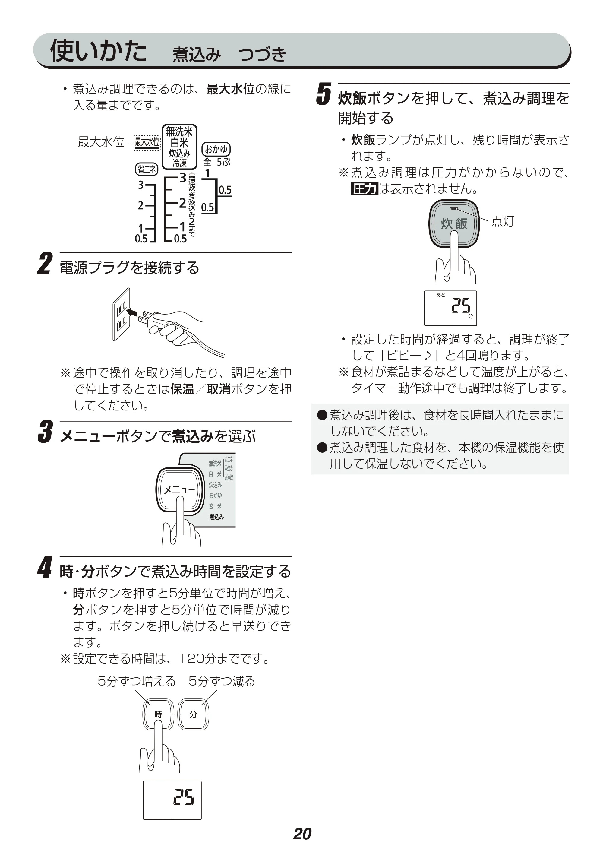 アイリスオーヤマ RC-PA30 取扱説明書 — 原本ページ — 20ページ