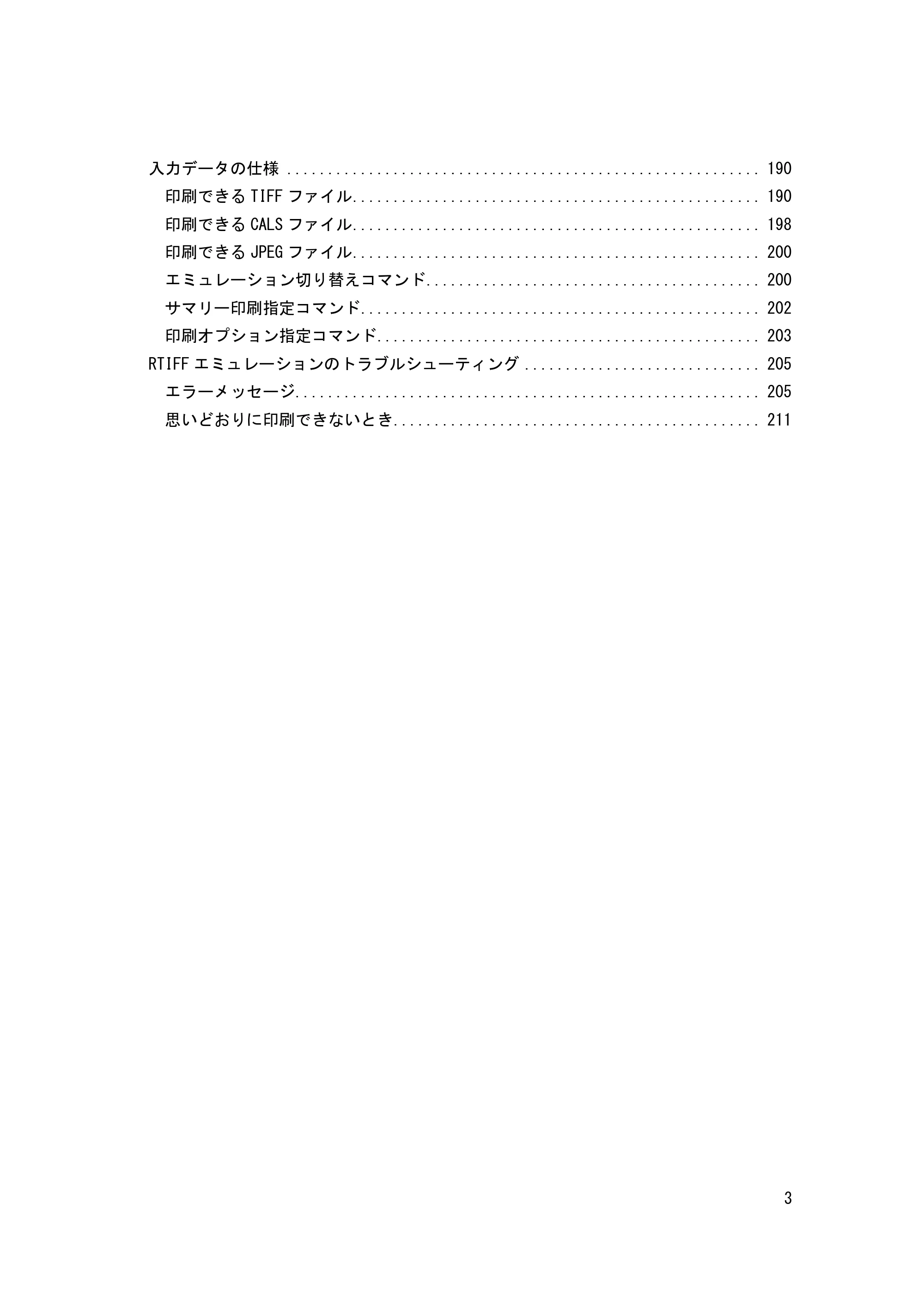 キヤノン PostScript3 エミュレーション （PDF形式／3.04Mバイト） — プリンターの設定 — 原本ページ — 4ページ